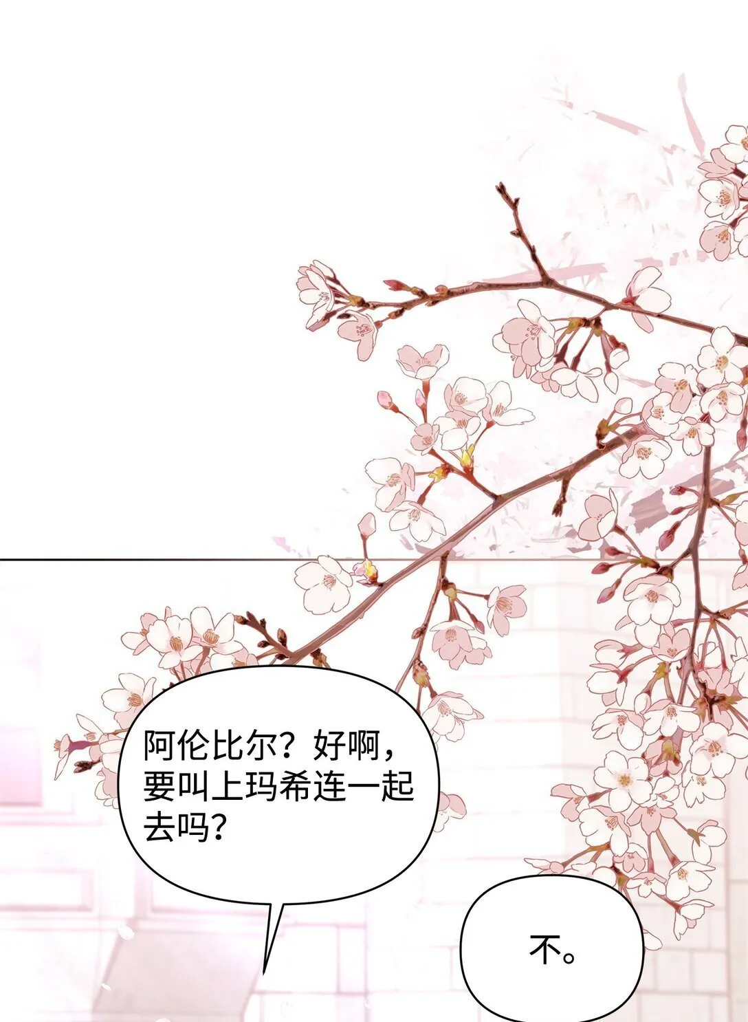 33 朋友 第25页