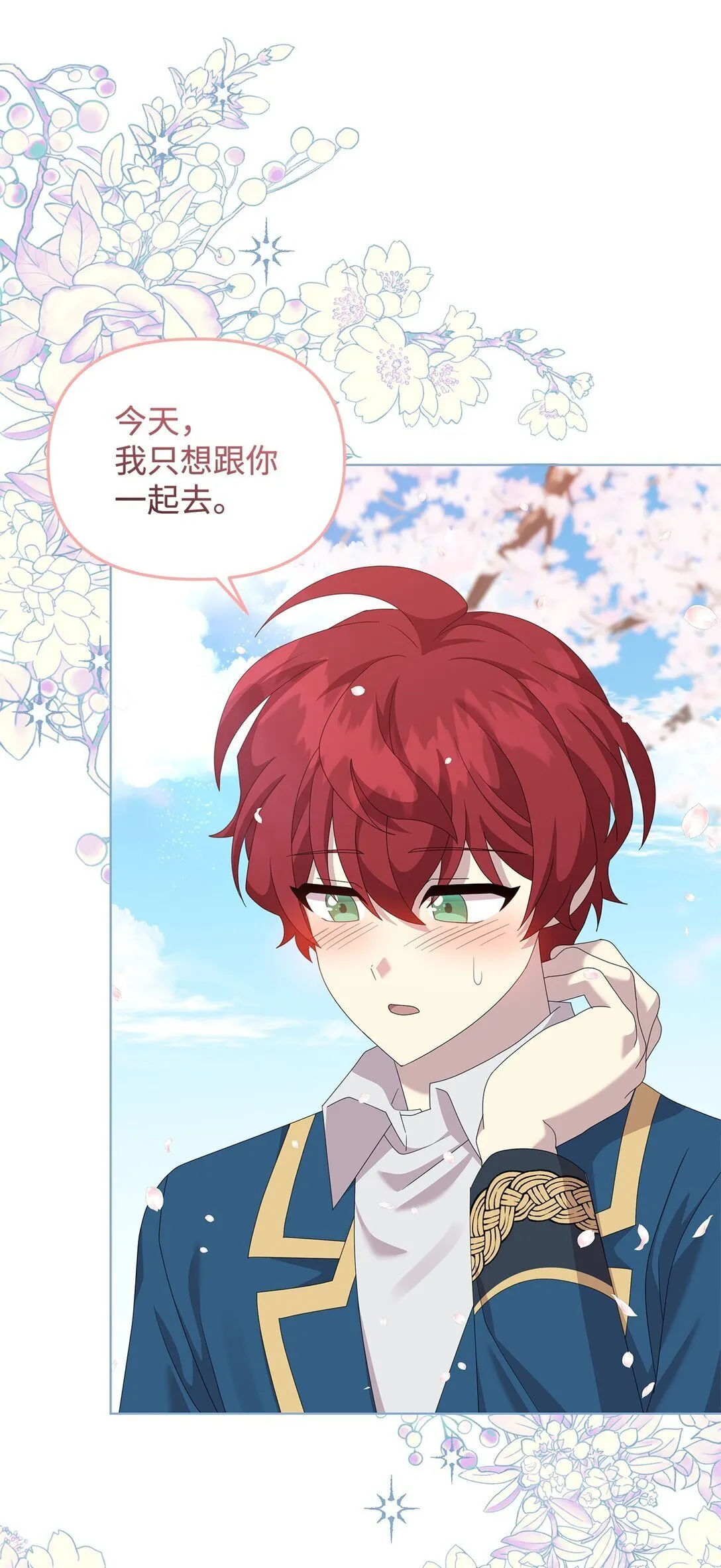 33 朋友 第27页