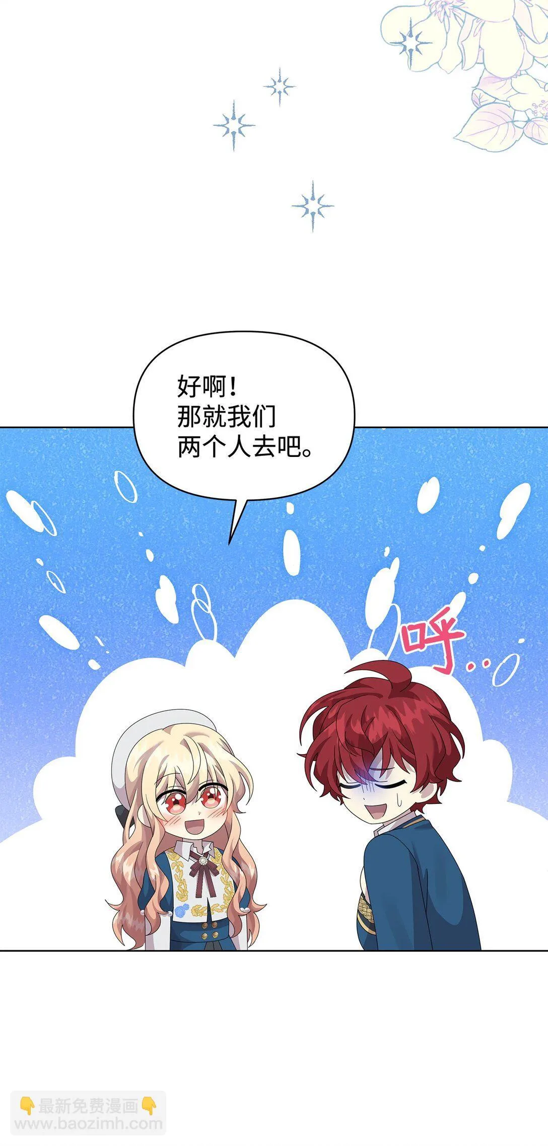 33 朋友 第29页