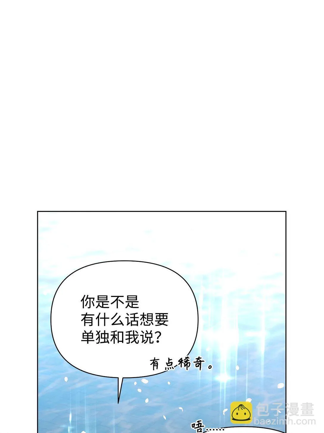33 朋友 第30页