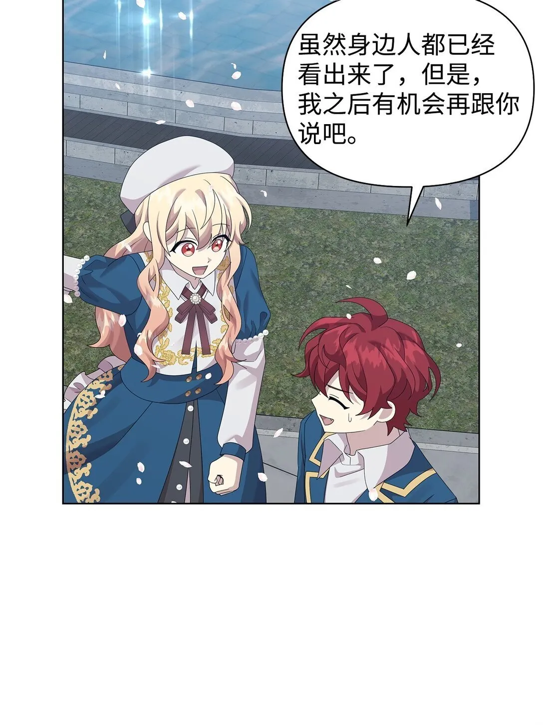33 朋友 第31页