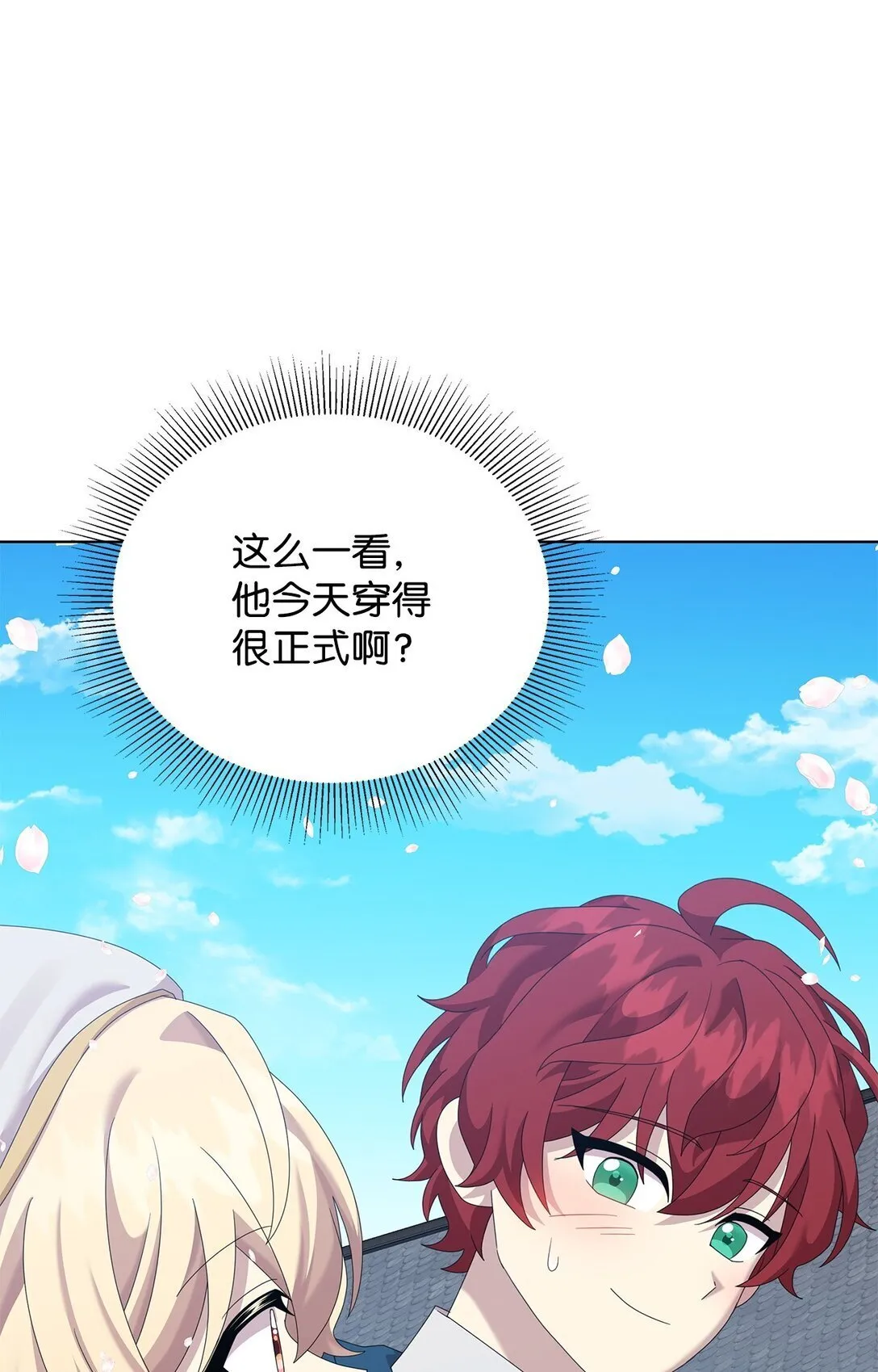 33 朋友 第32页