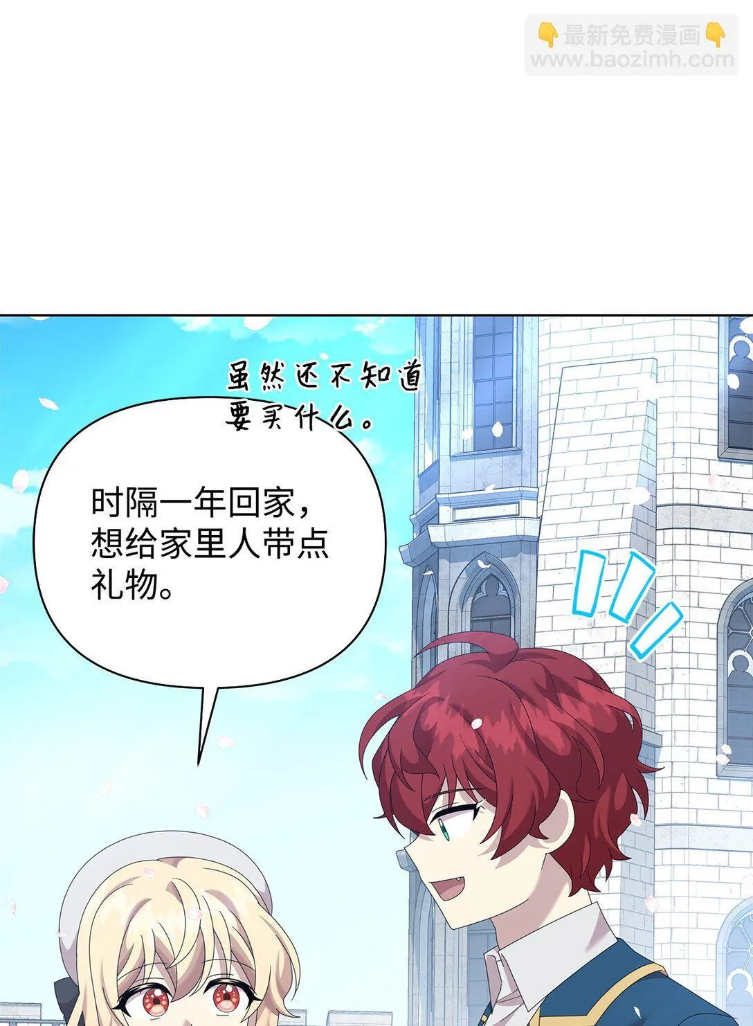 33 朋友 第34页