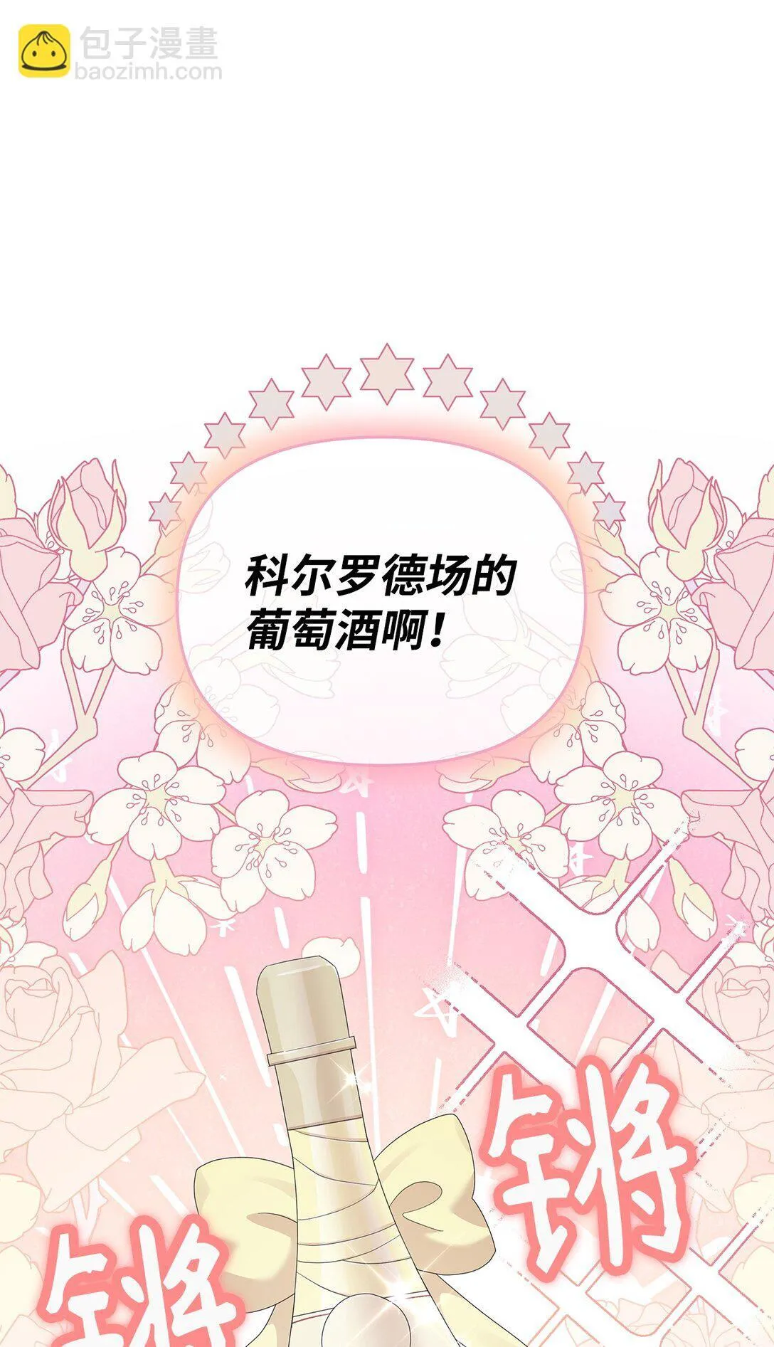 33 朋友 第36页