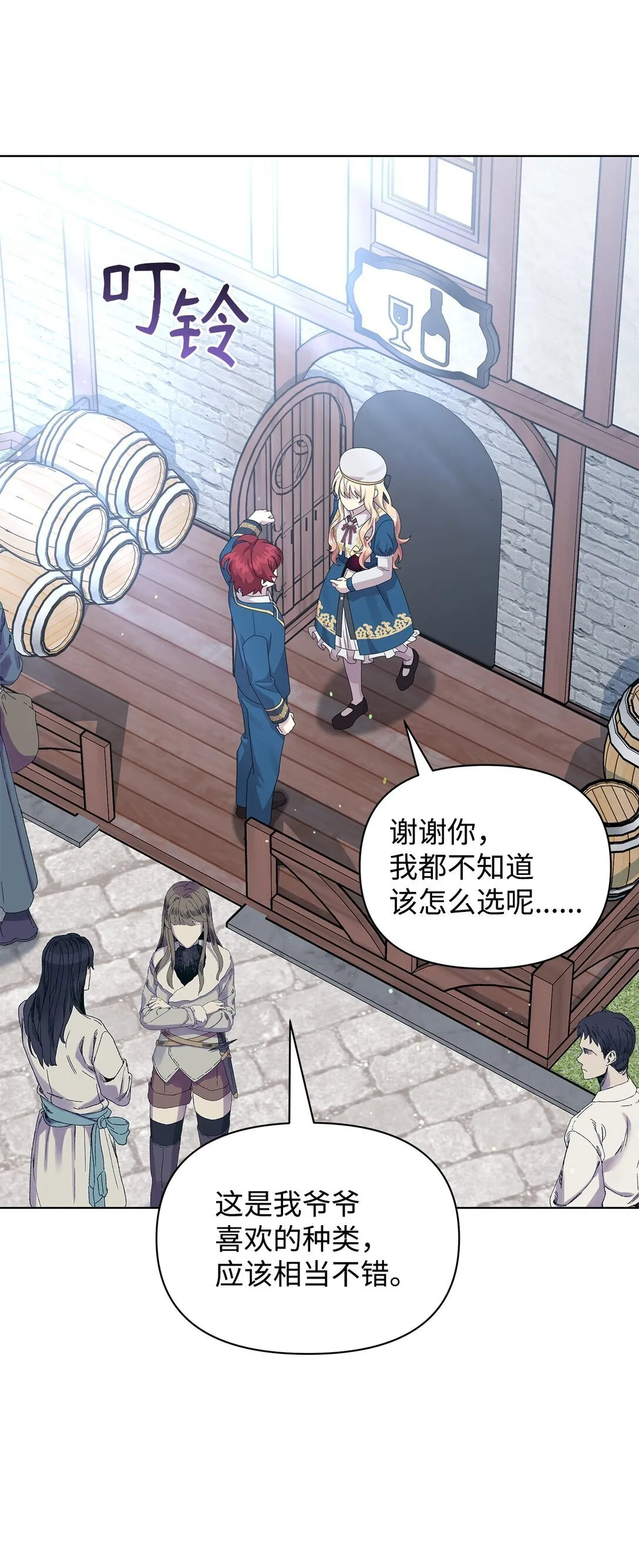 33 朋友 第38页