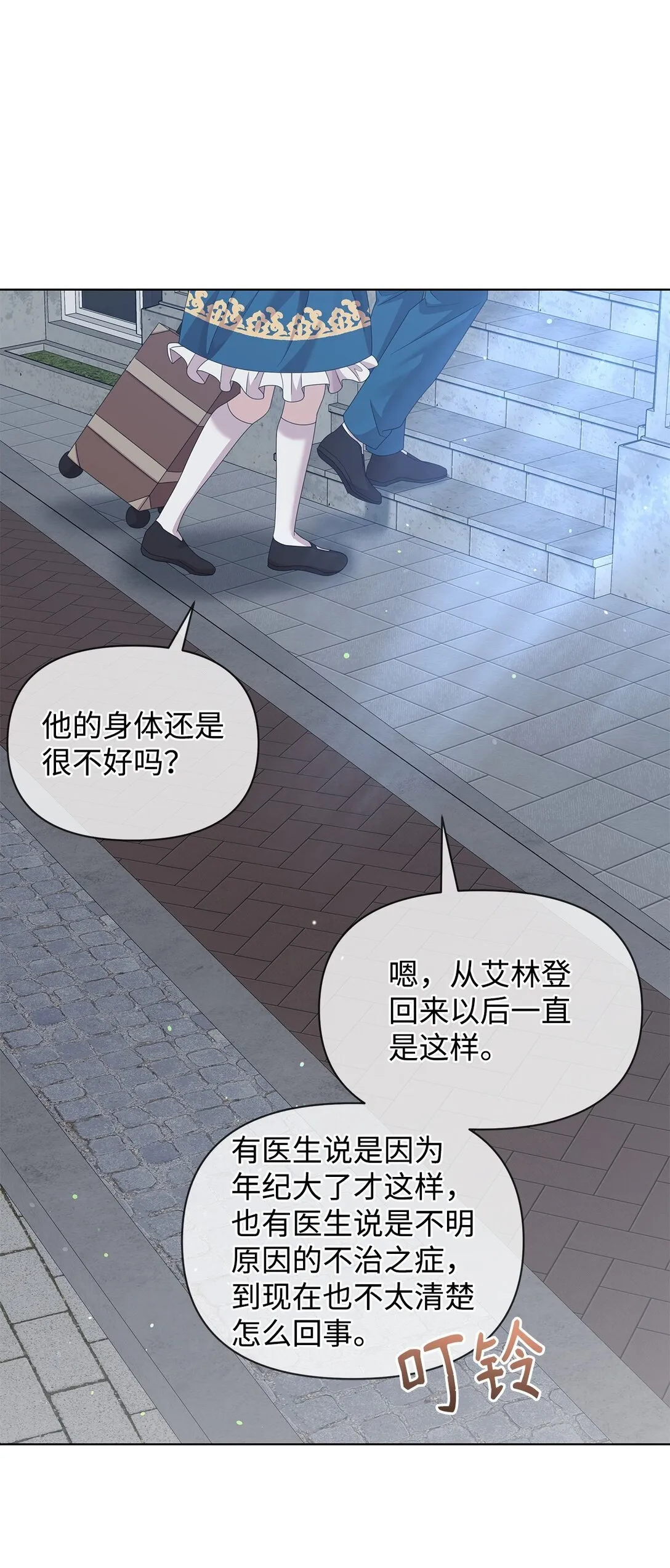 33 朋友 第40页