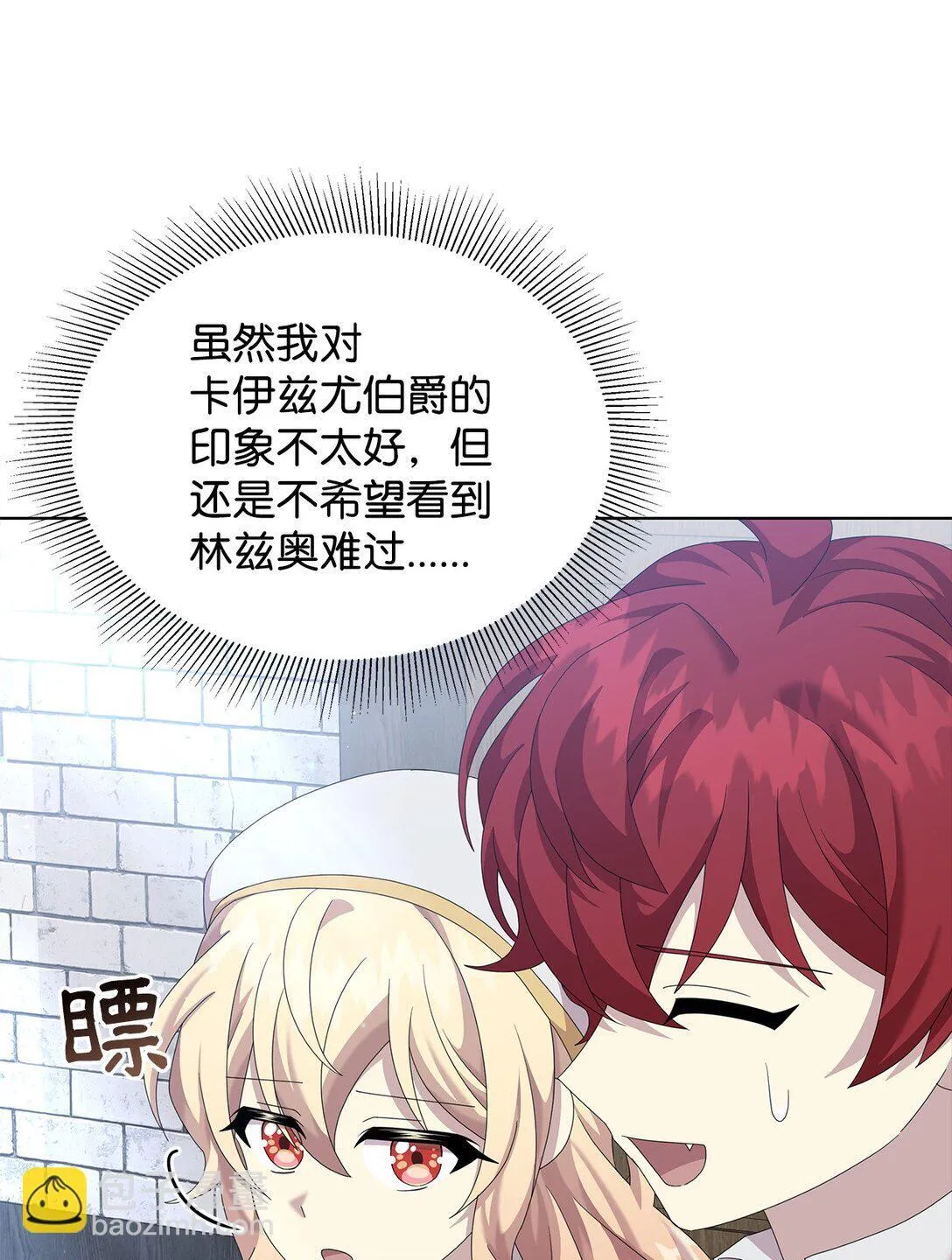 33 朋友 第41页