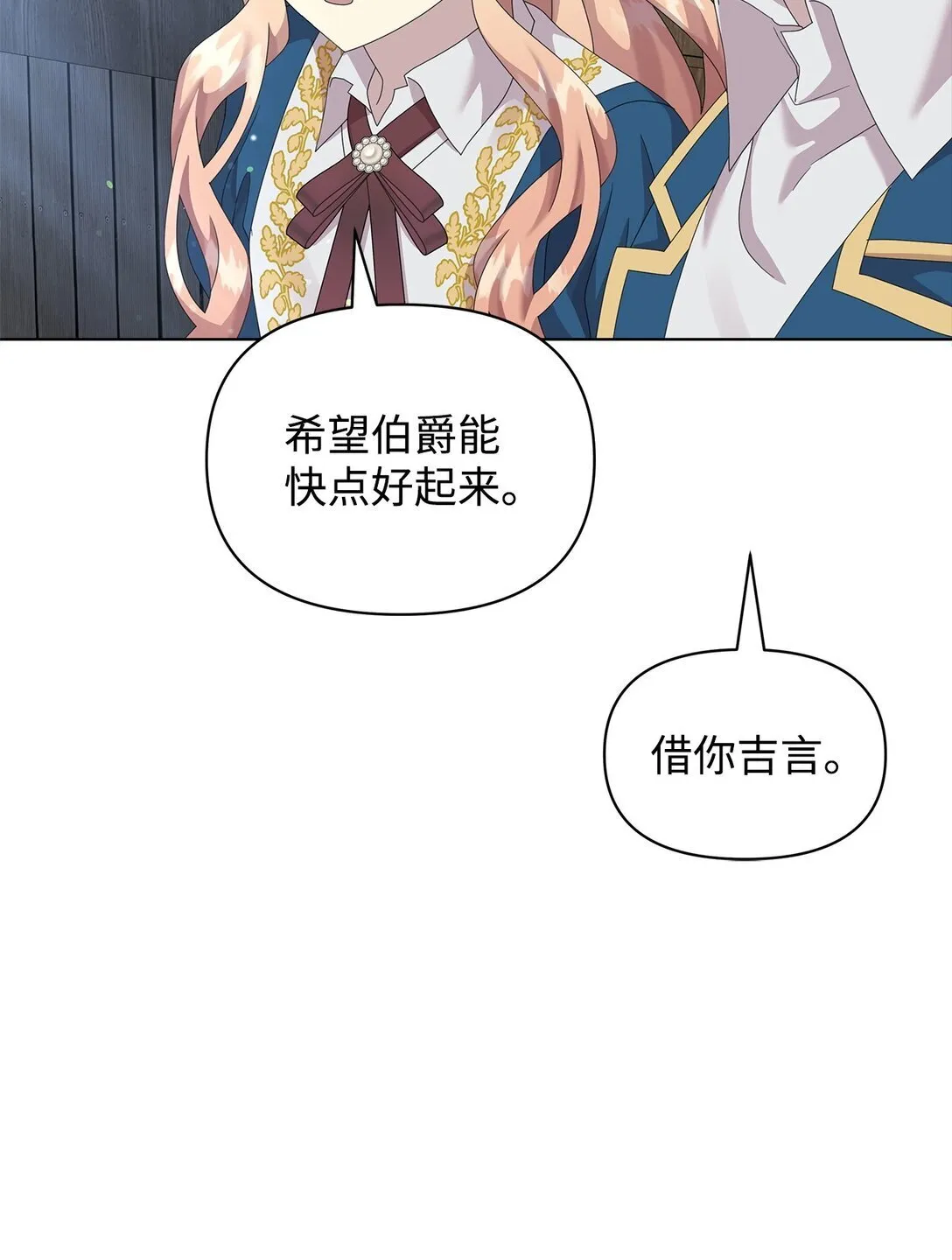 33 朋友 第42页