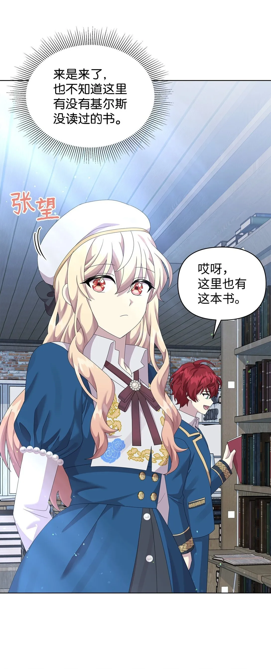 33 朋友 第44页