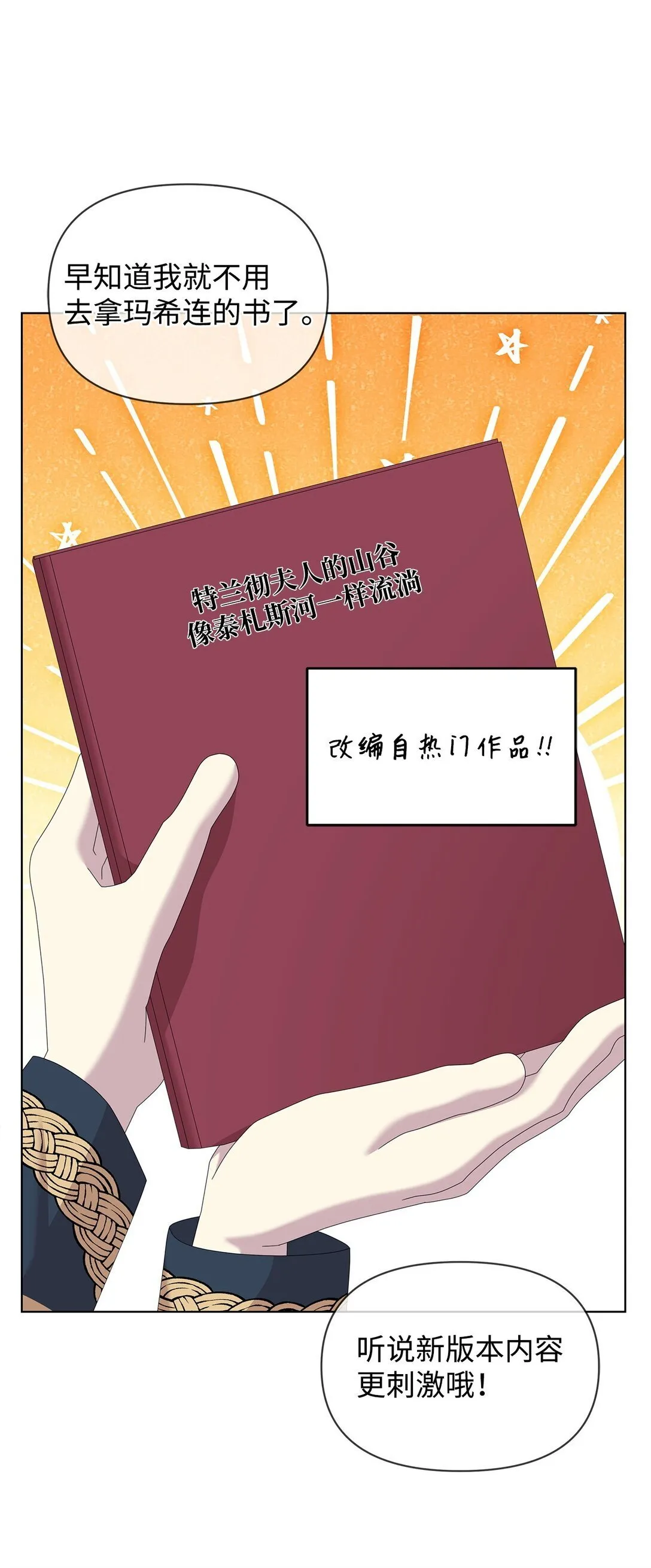 33 朋友 第45页