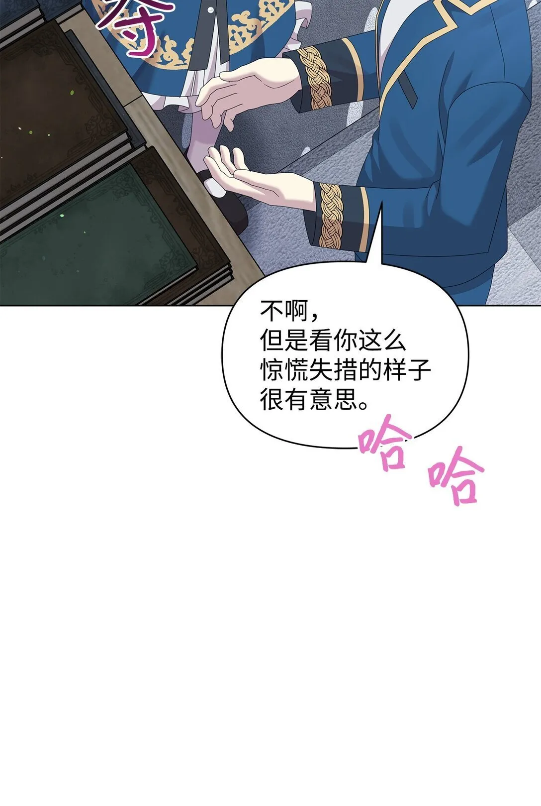 33 朋友 第47页
