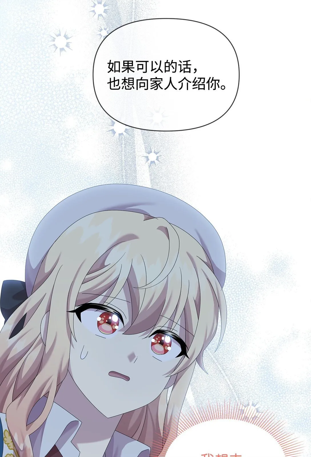 33 朋友 第56页