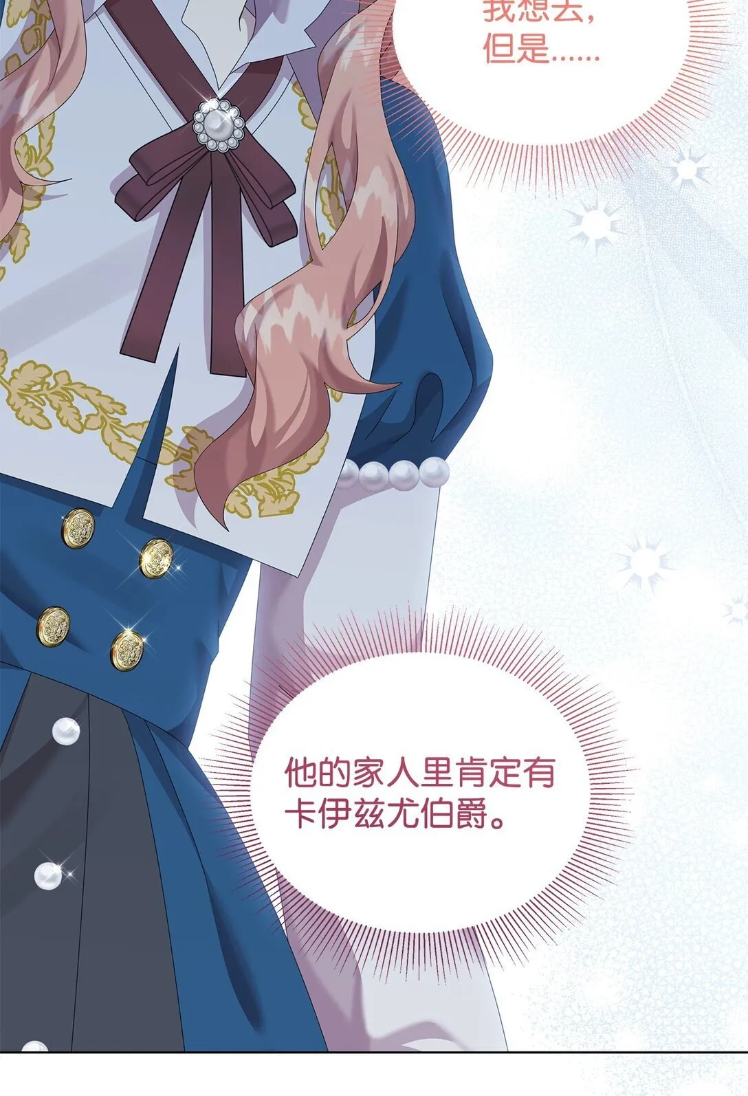 33 朋友 第57页