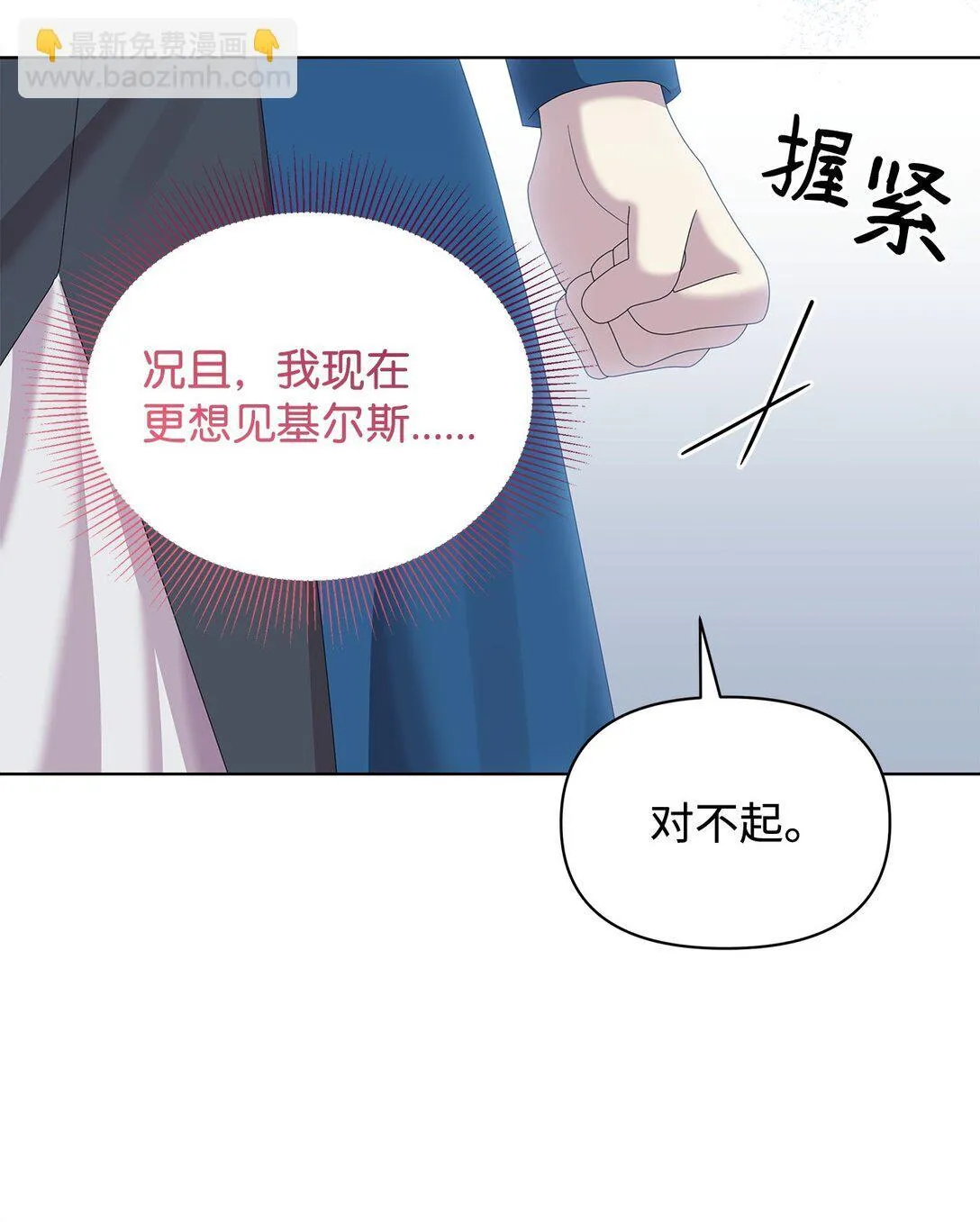 33 朋友 第58页