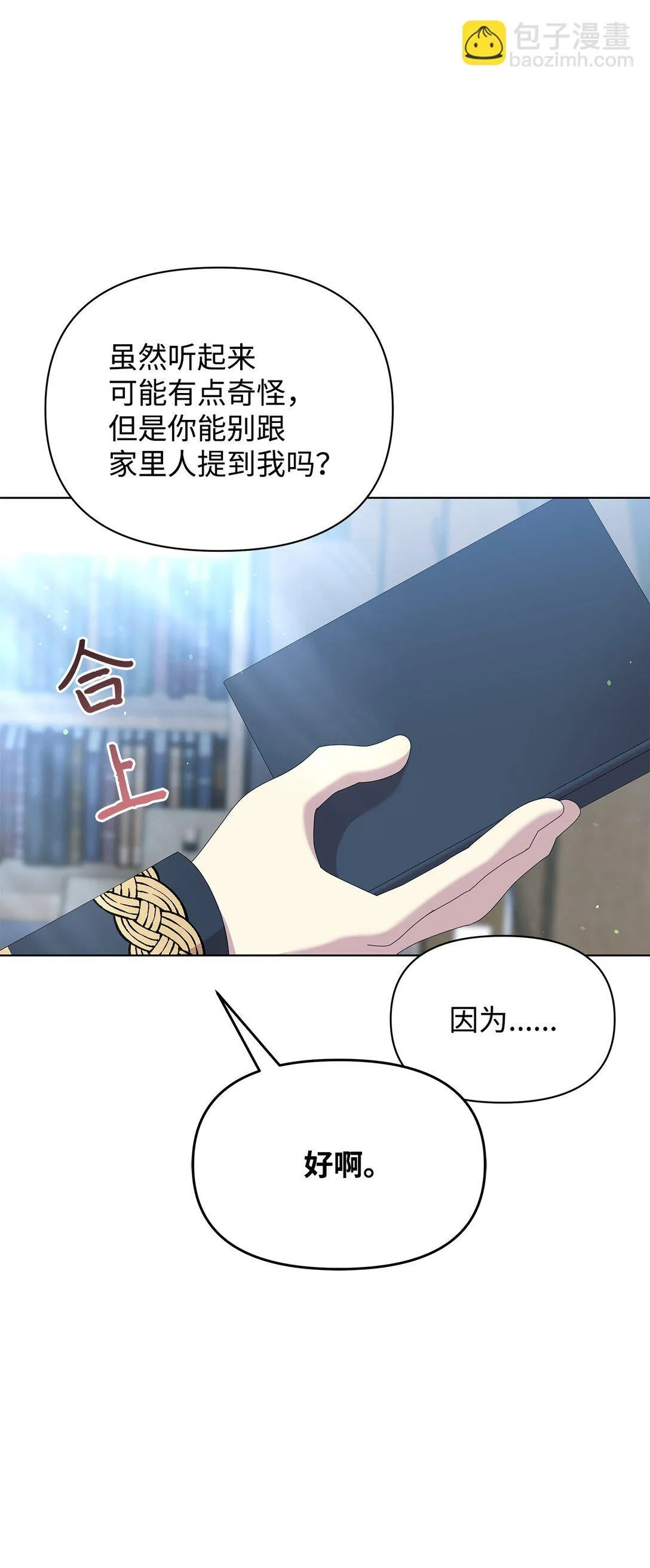 33 朋友 第64页