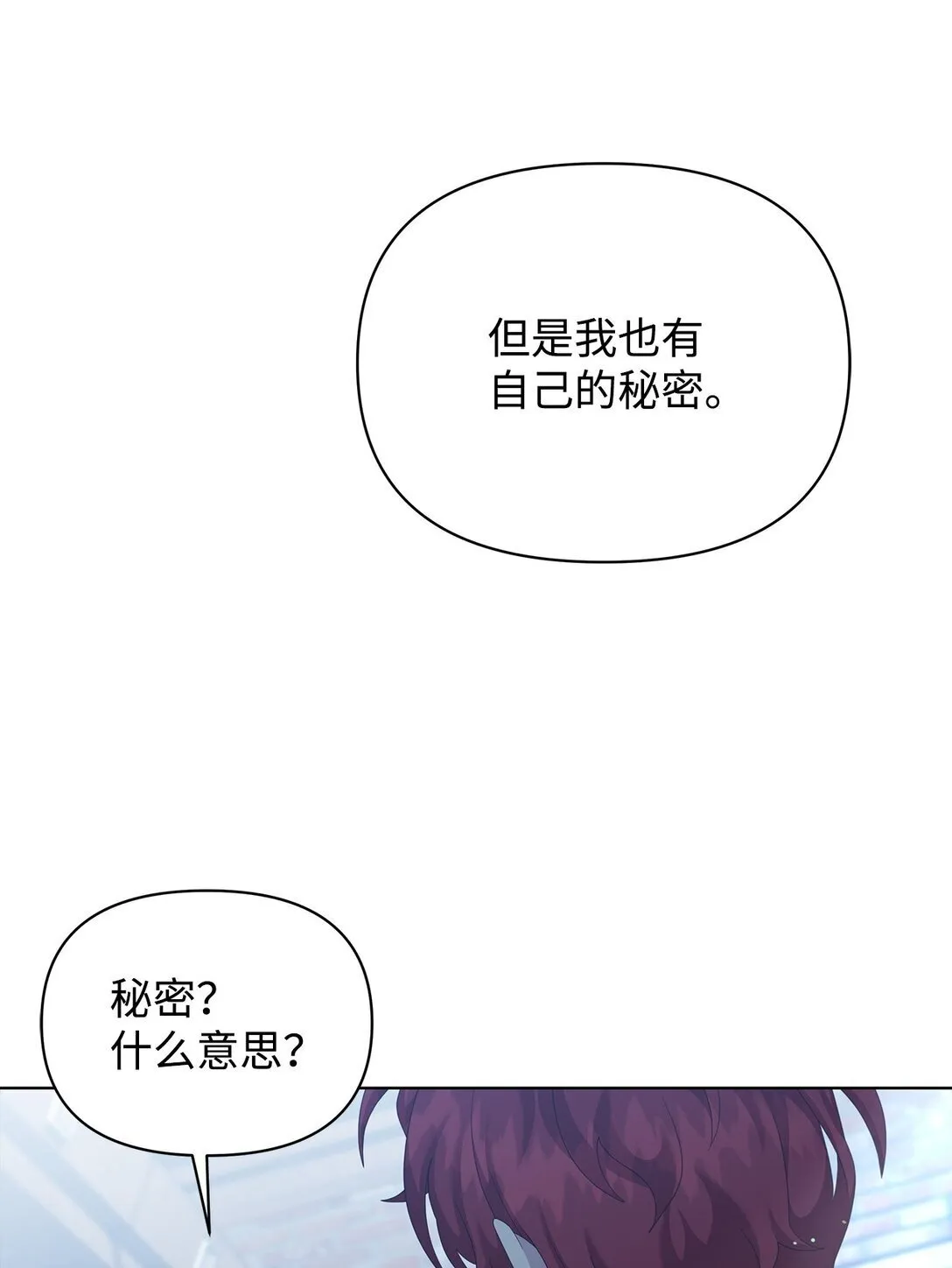 33 朋友 第66页