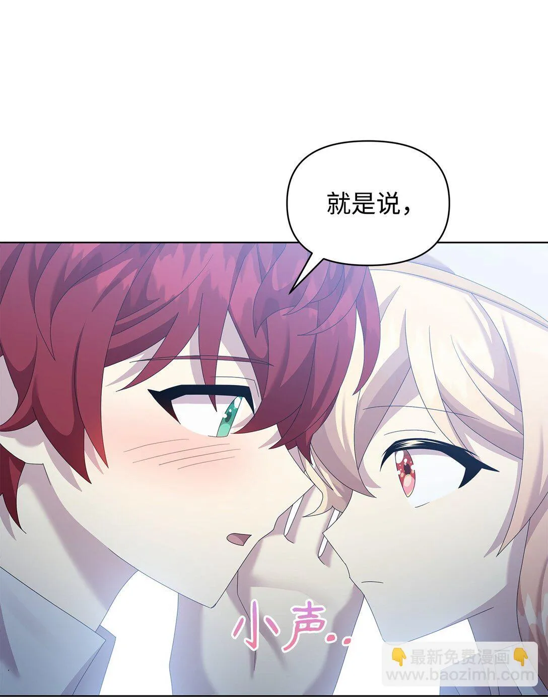 33 朋友 第68页