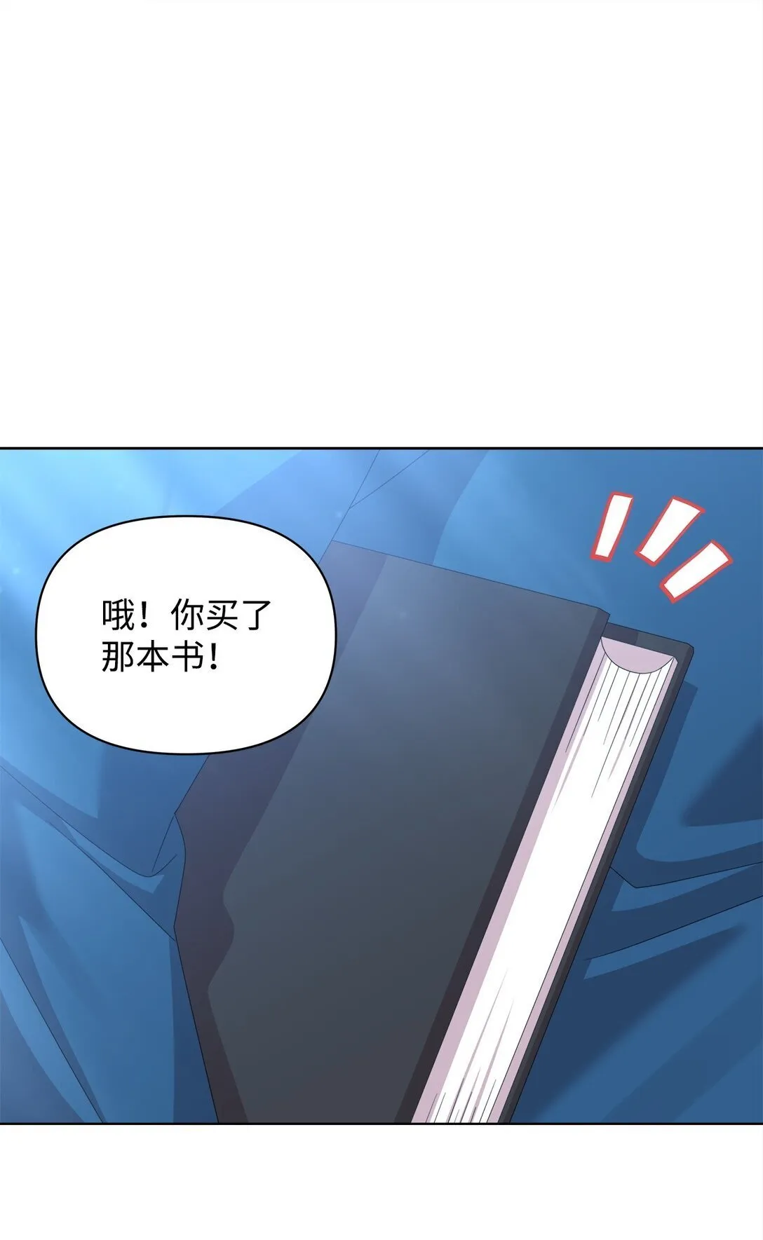 33 朋友 第76页