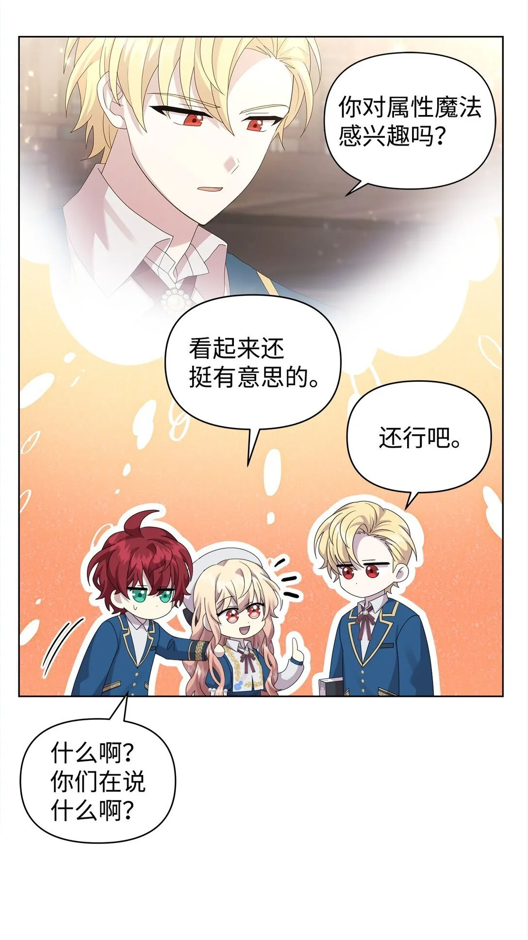 33 朋友 第78页