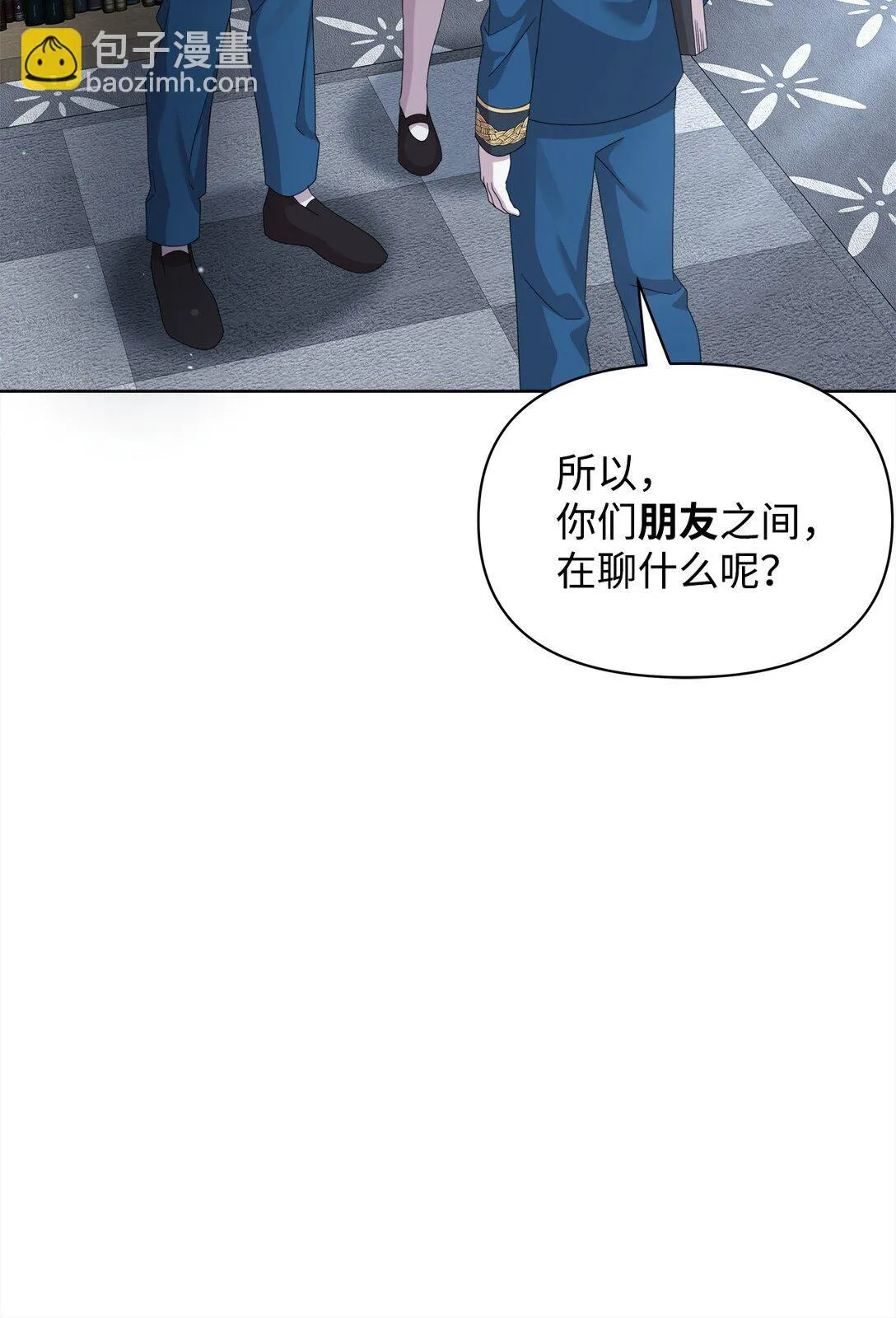 33 朋友 第81页