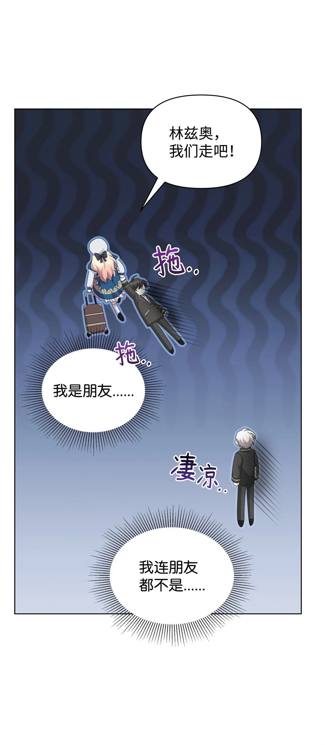 33 朋友 第83页