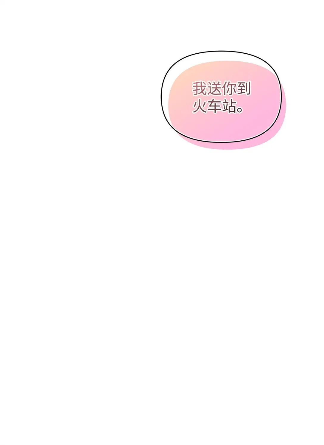 33 朋友 第86页