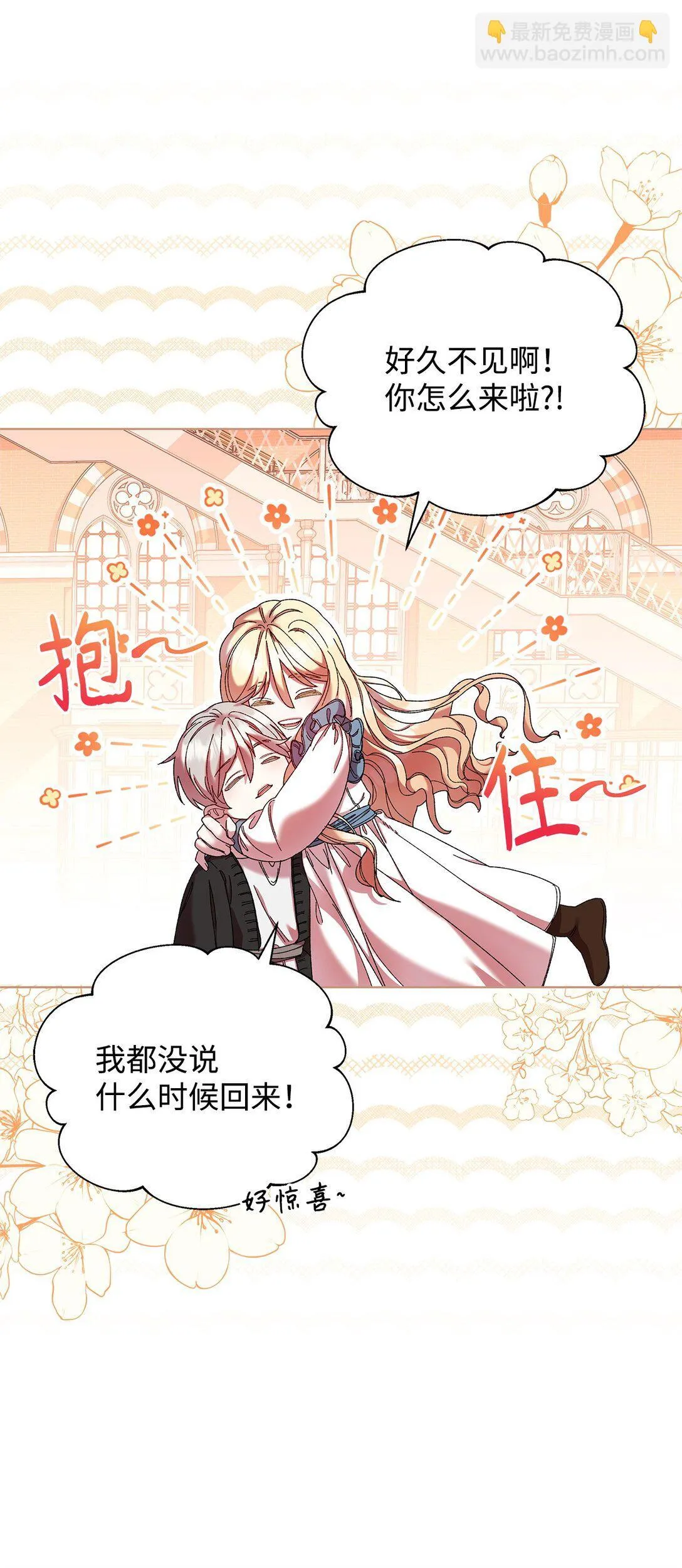 34 回家 第6页