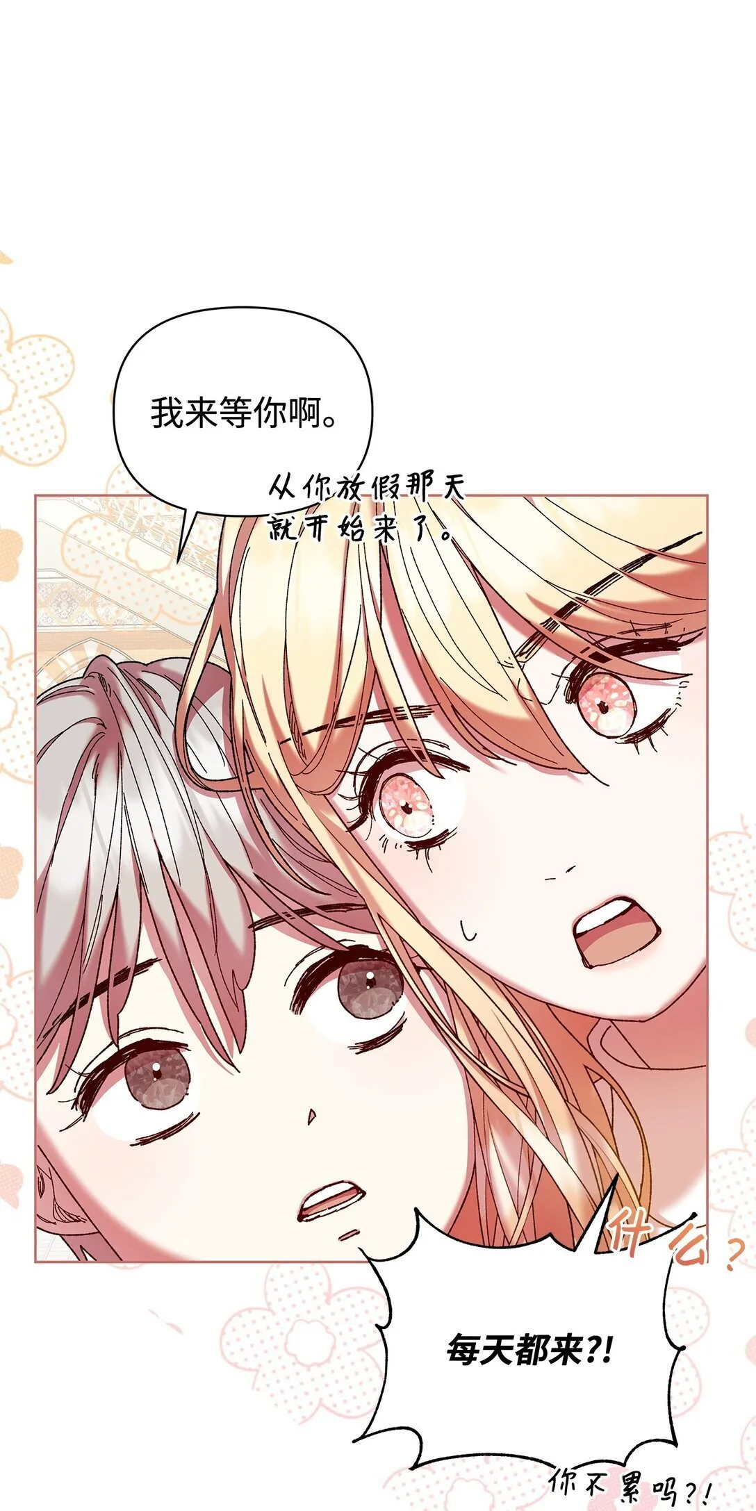 34 回家 第7页