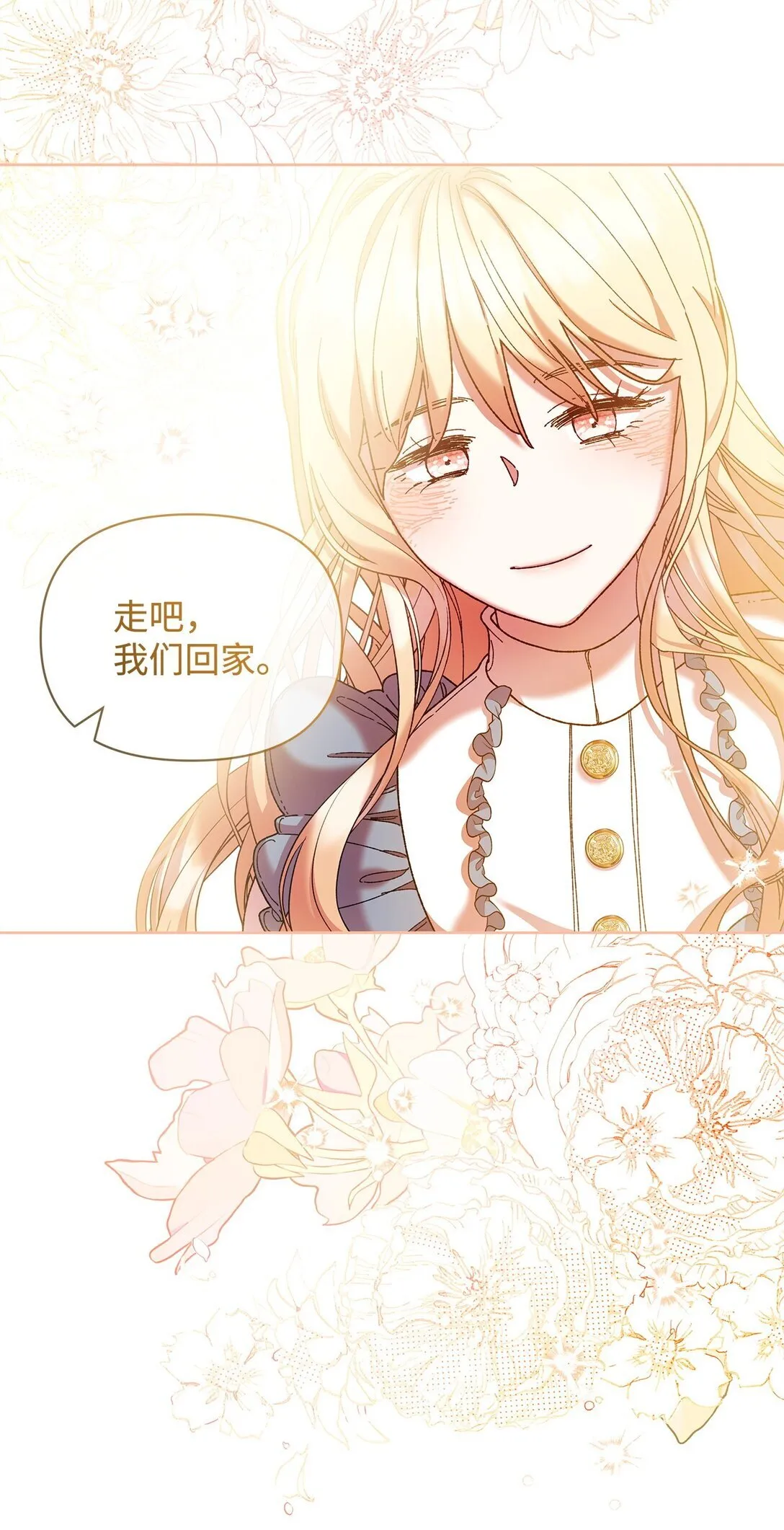 34 回家 第9页