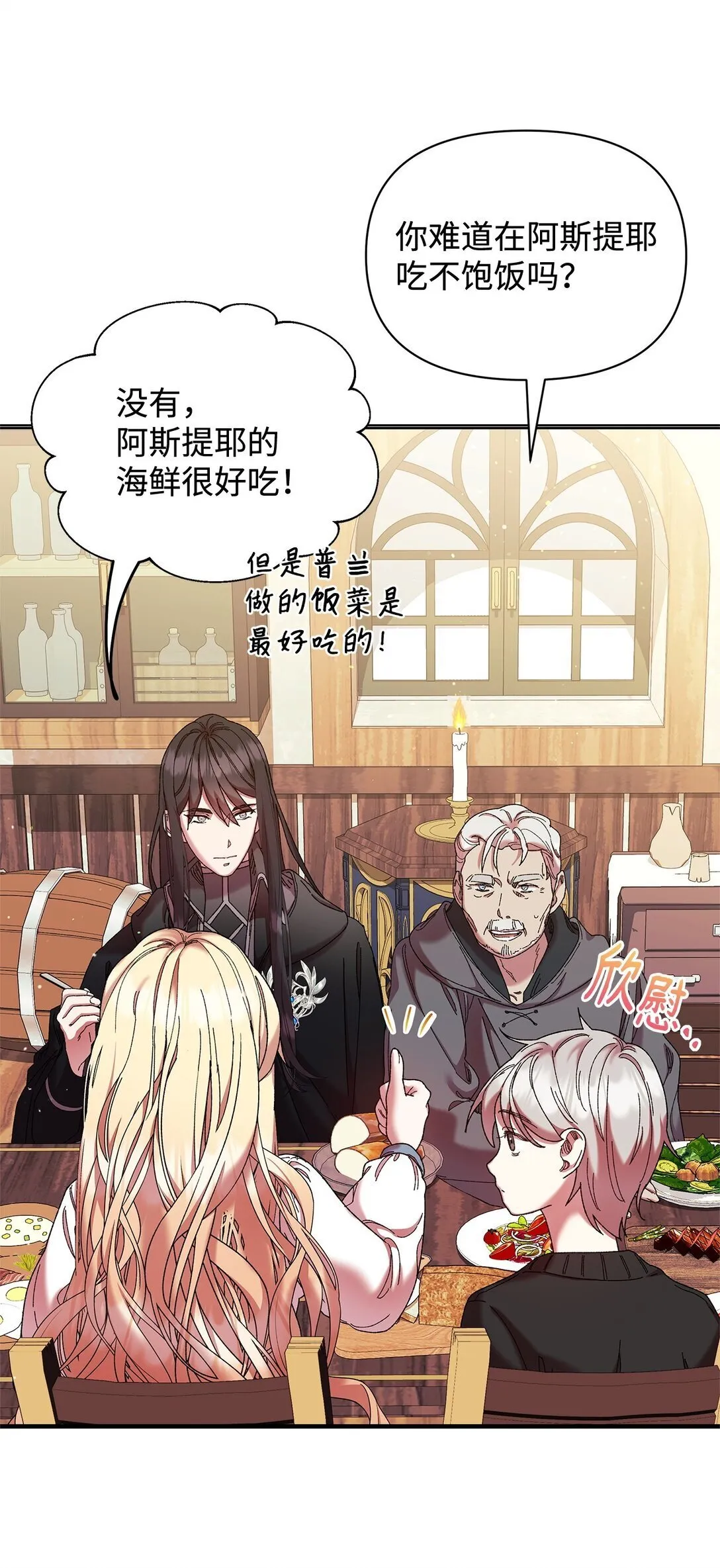 34 回家 第14页