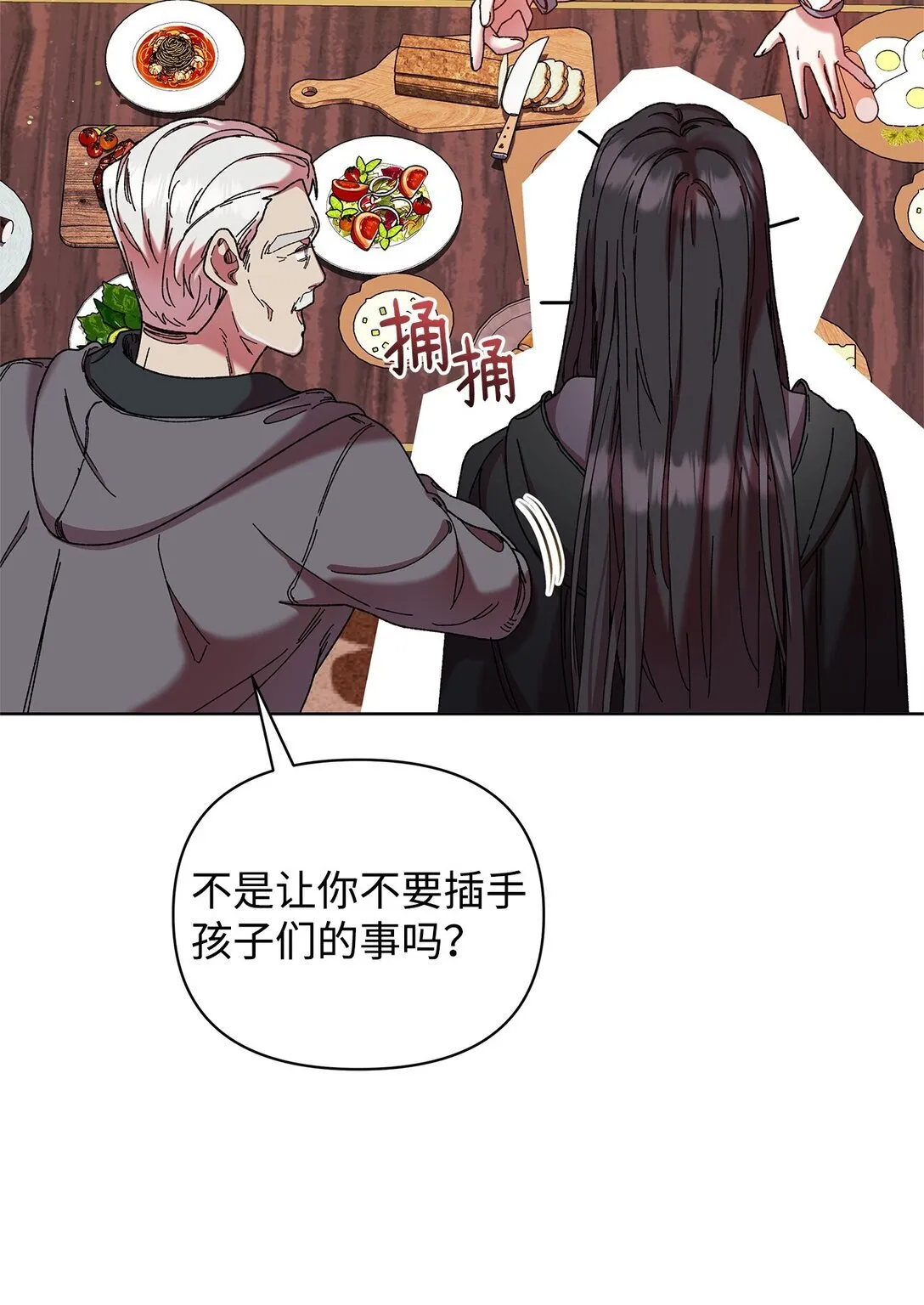 34 回家 第19页