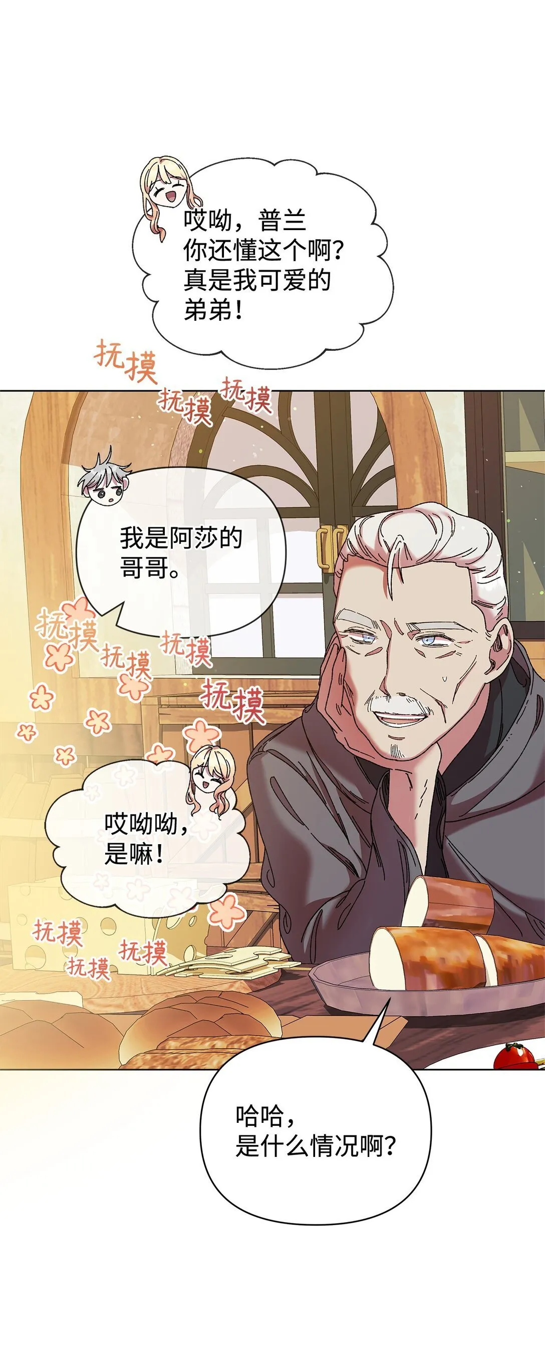 34 回家 第26页