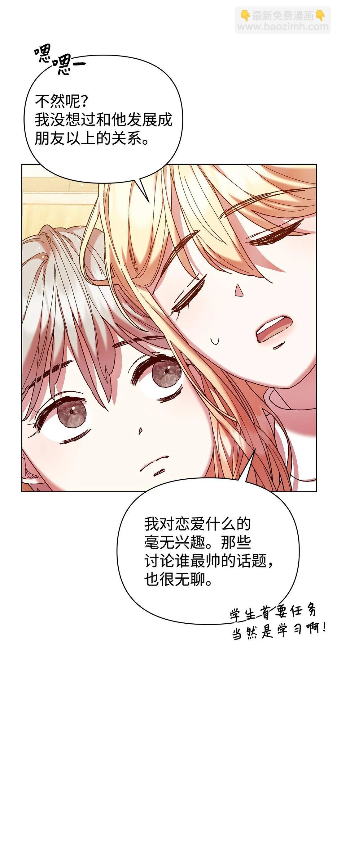34 回家 第28页