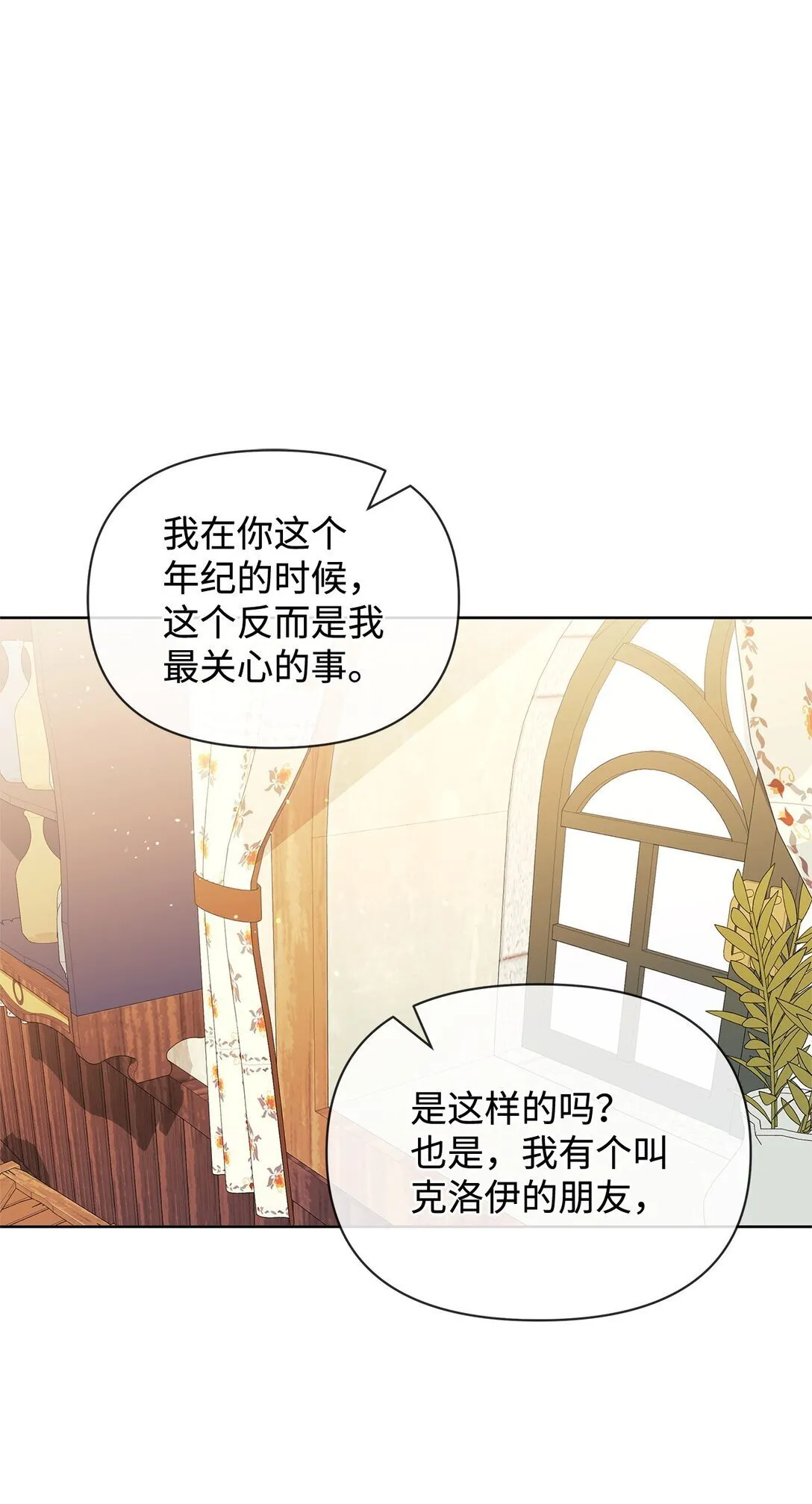 34 回家 第29页