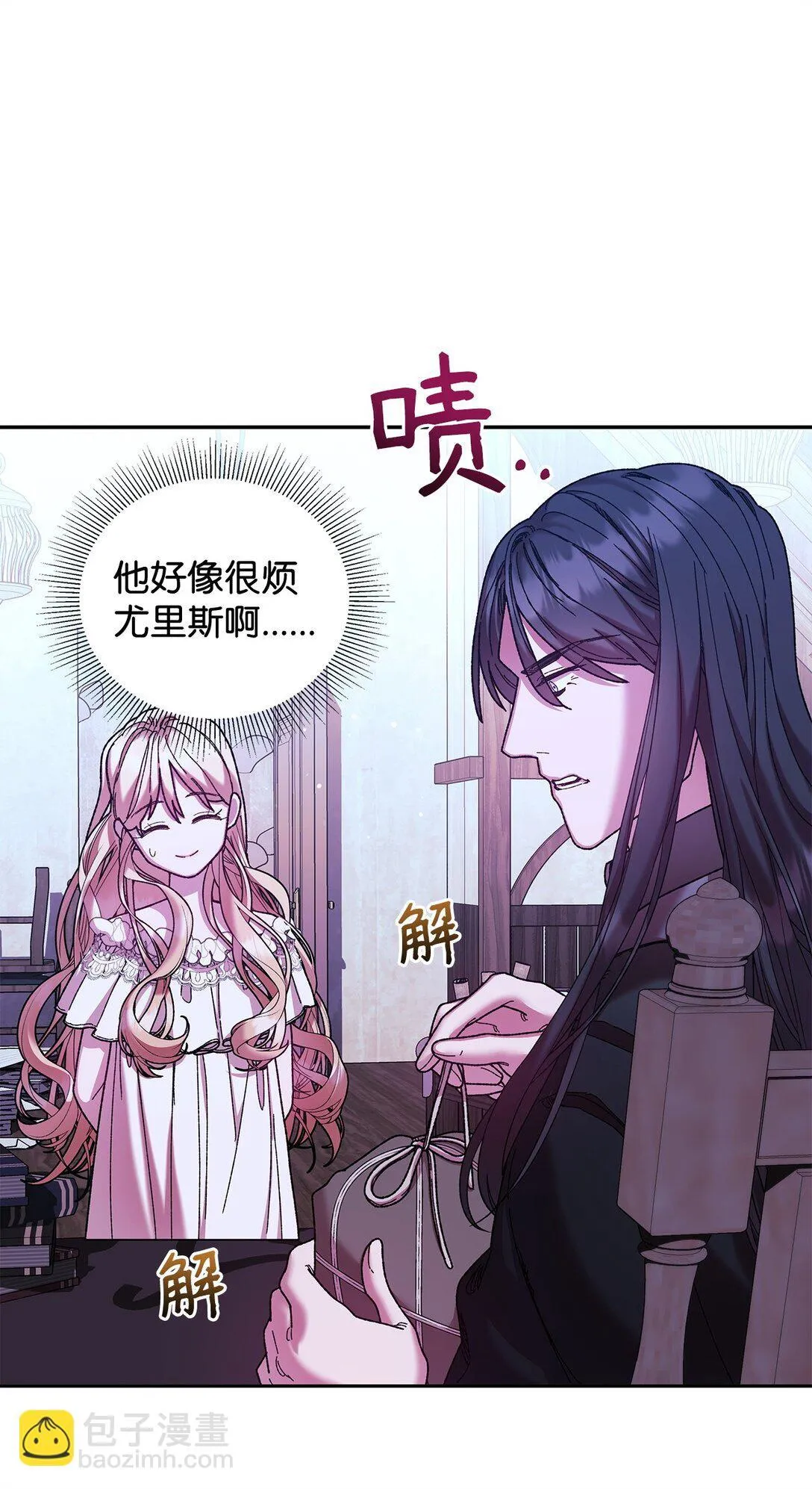 34 回家 第42页