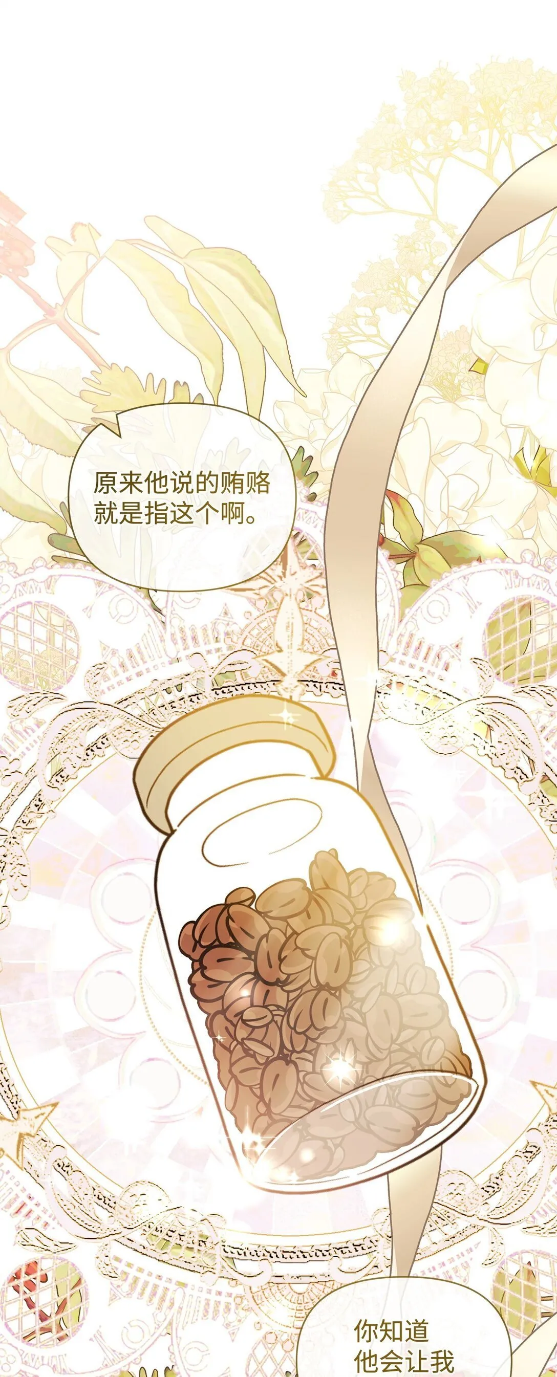 34 回家 第43页