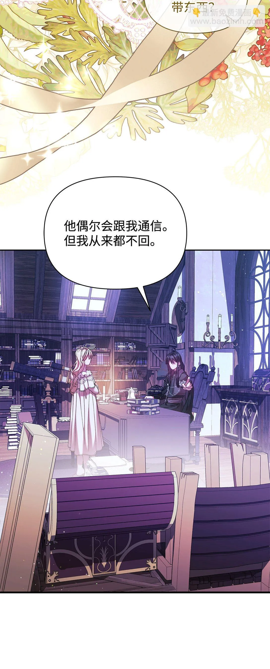 34 回家 第44页