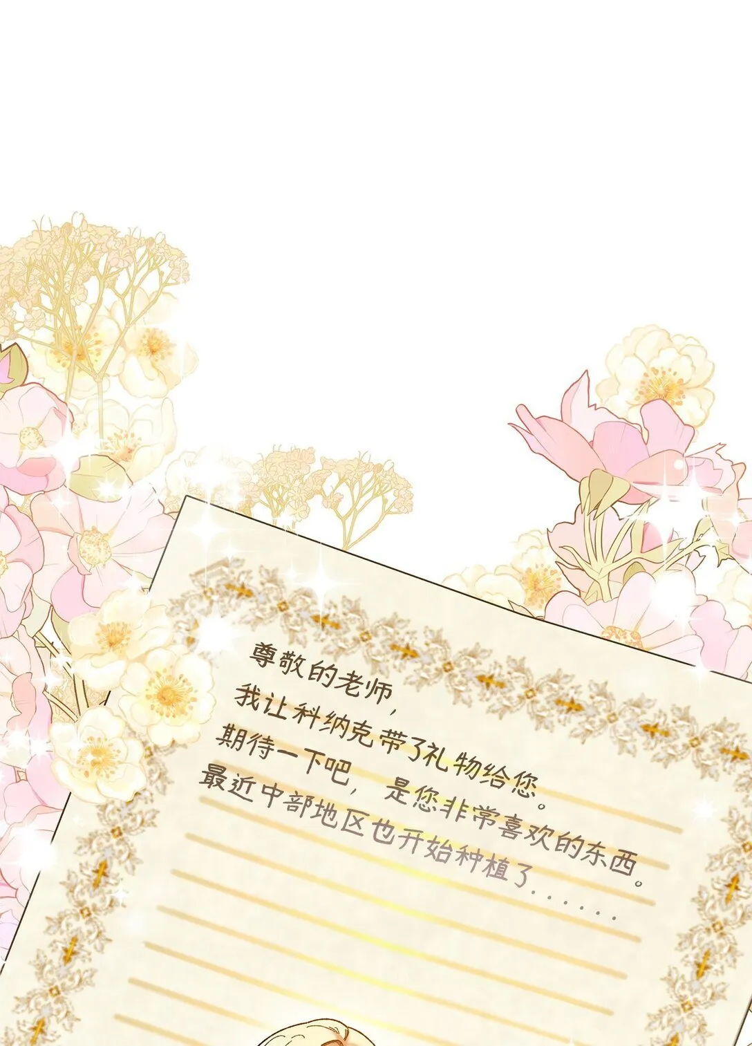 34 回家 第47页