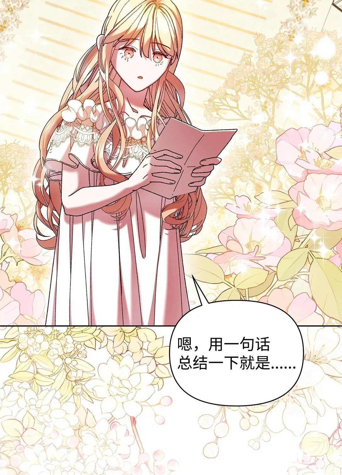 34 回家 第48页