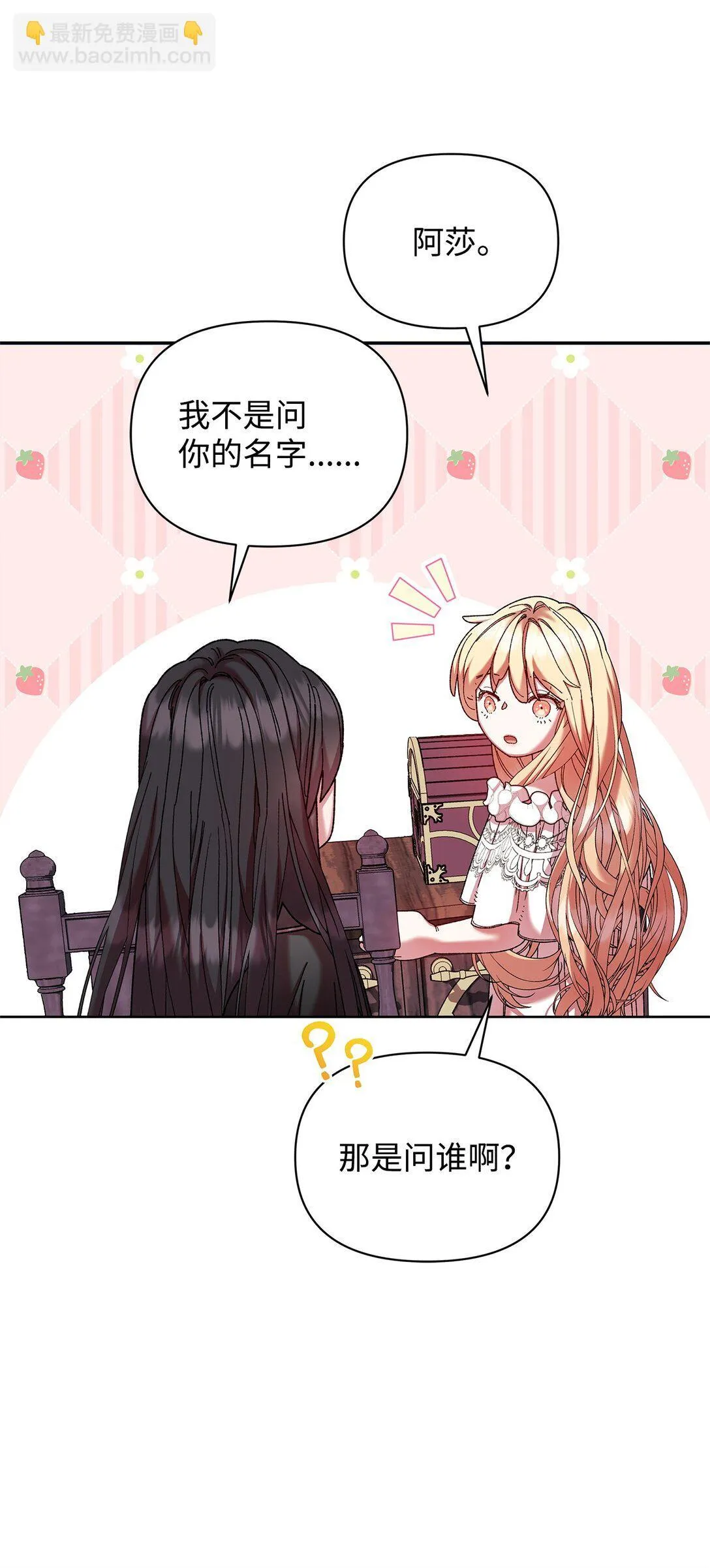 34 回家 第60页