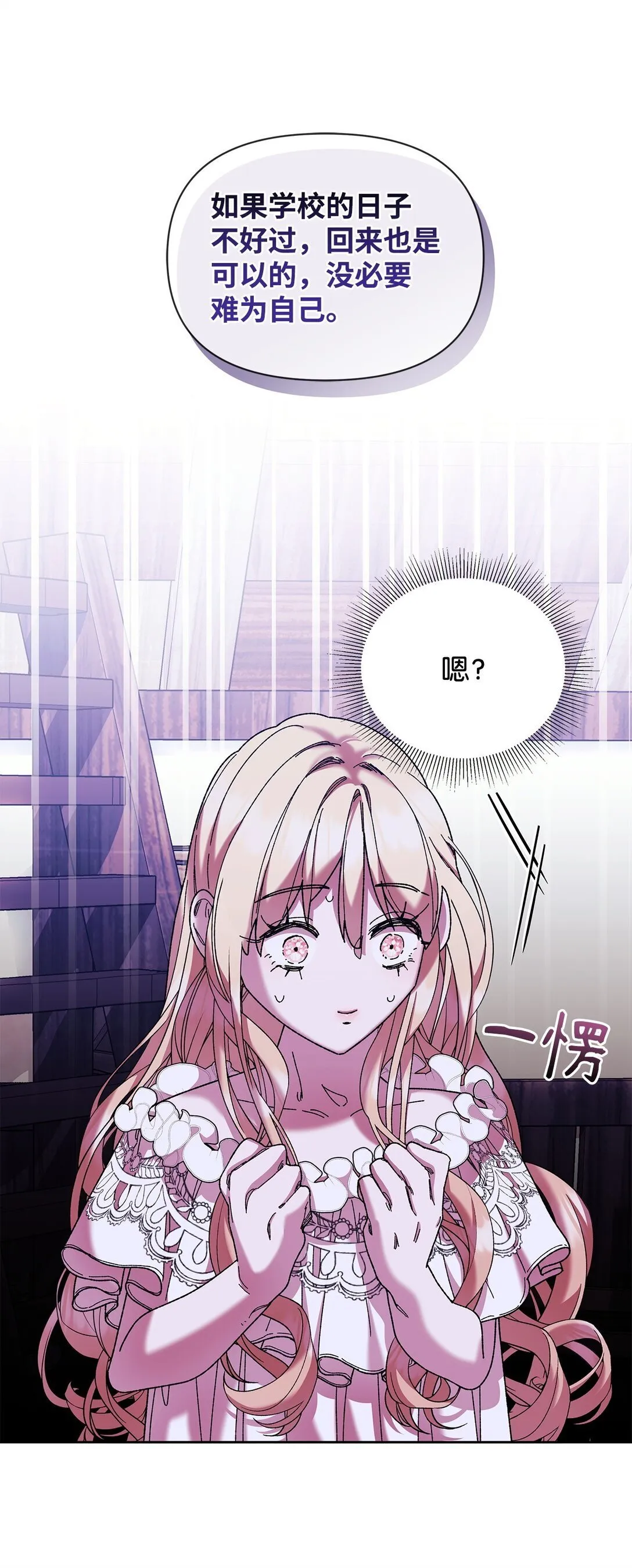 34 回家 第66页