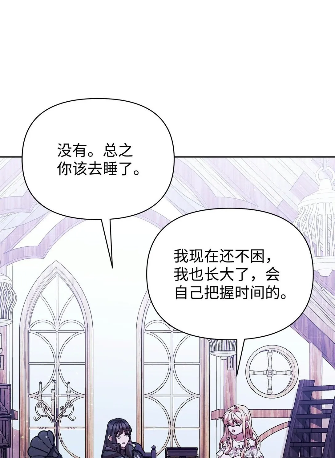 34 回家 第71页