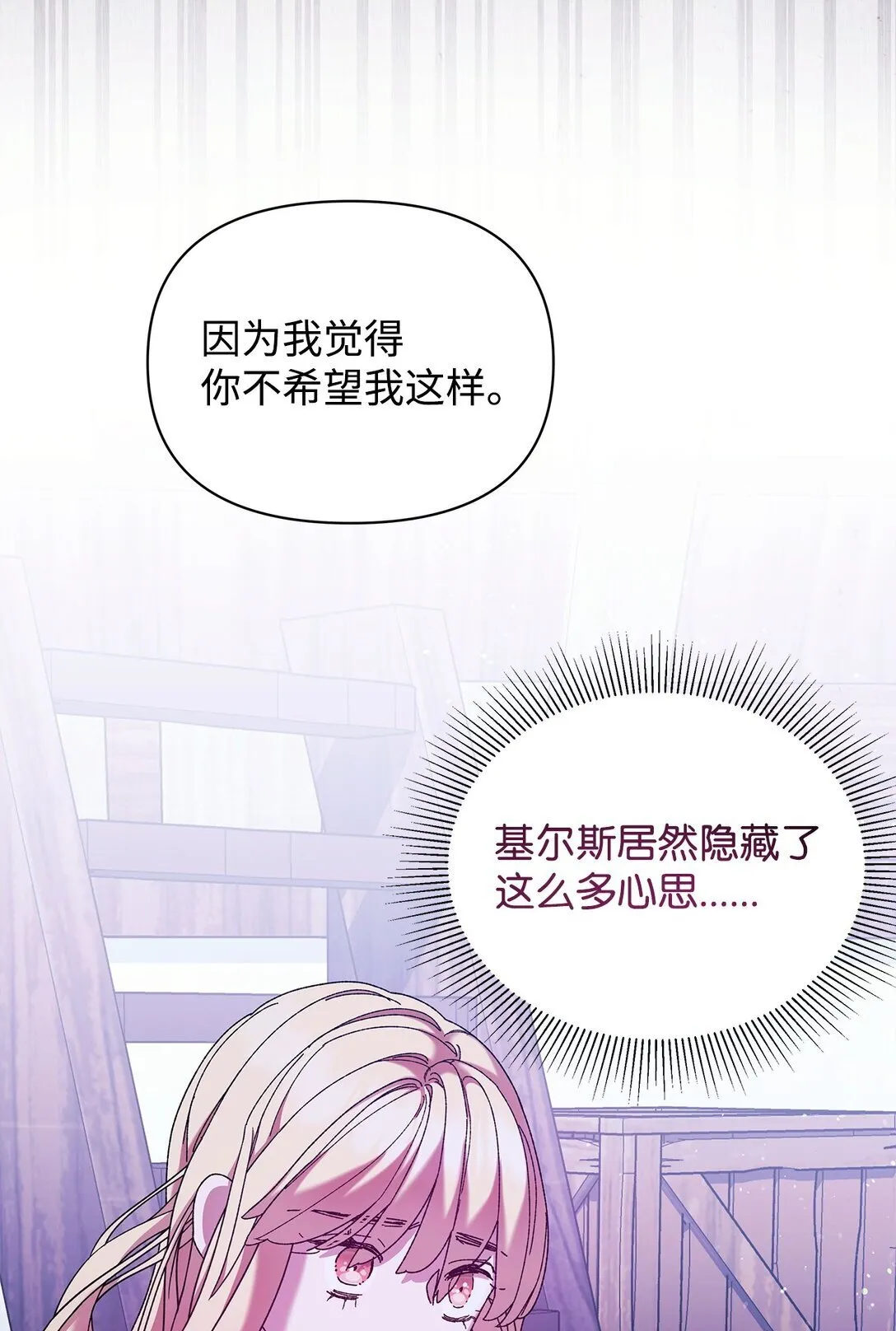 34 回家 第81页
