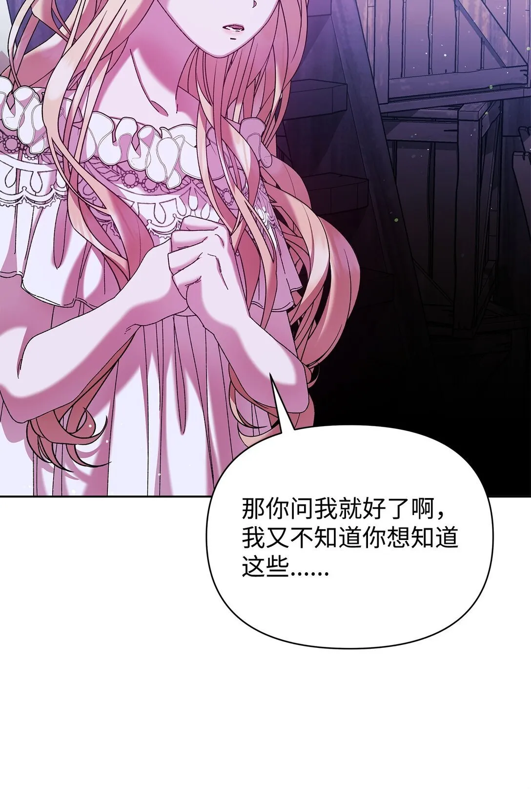 34 回家 第82页