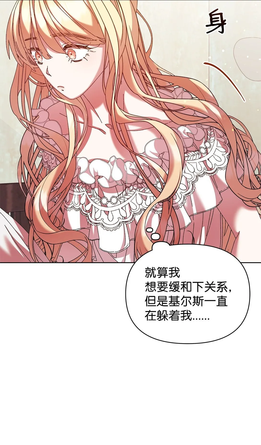 35 和解 第5页