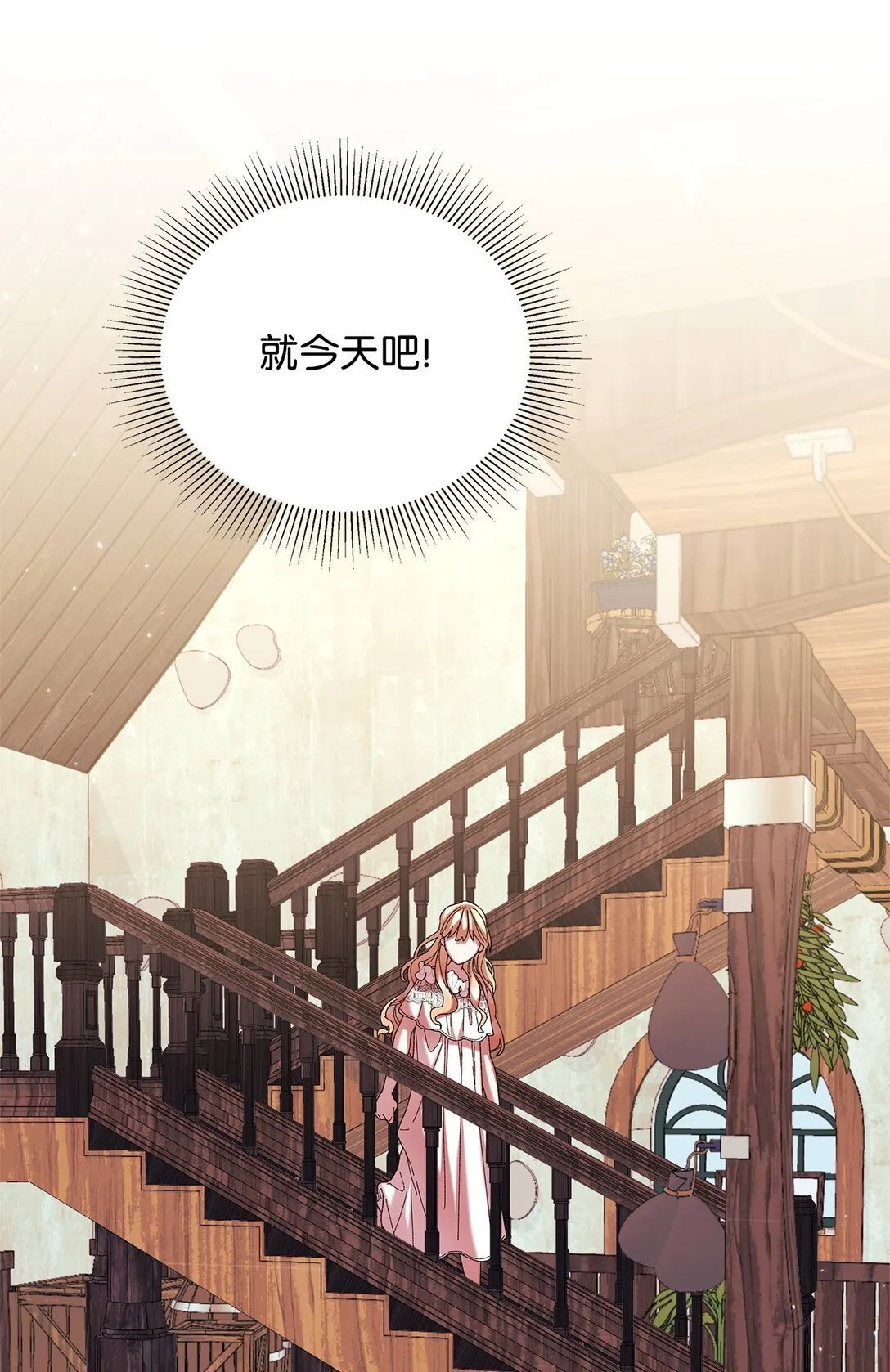 35 和解 第7页