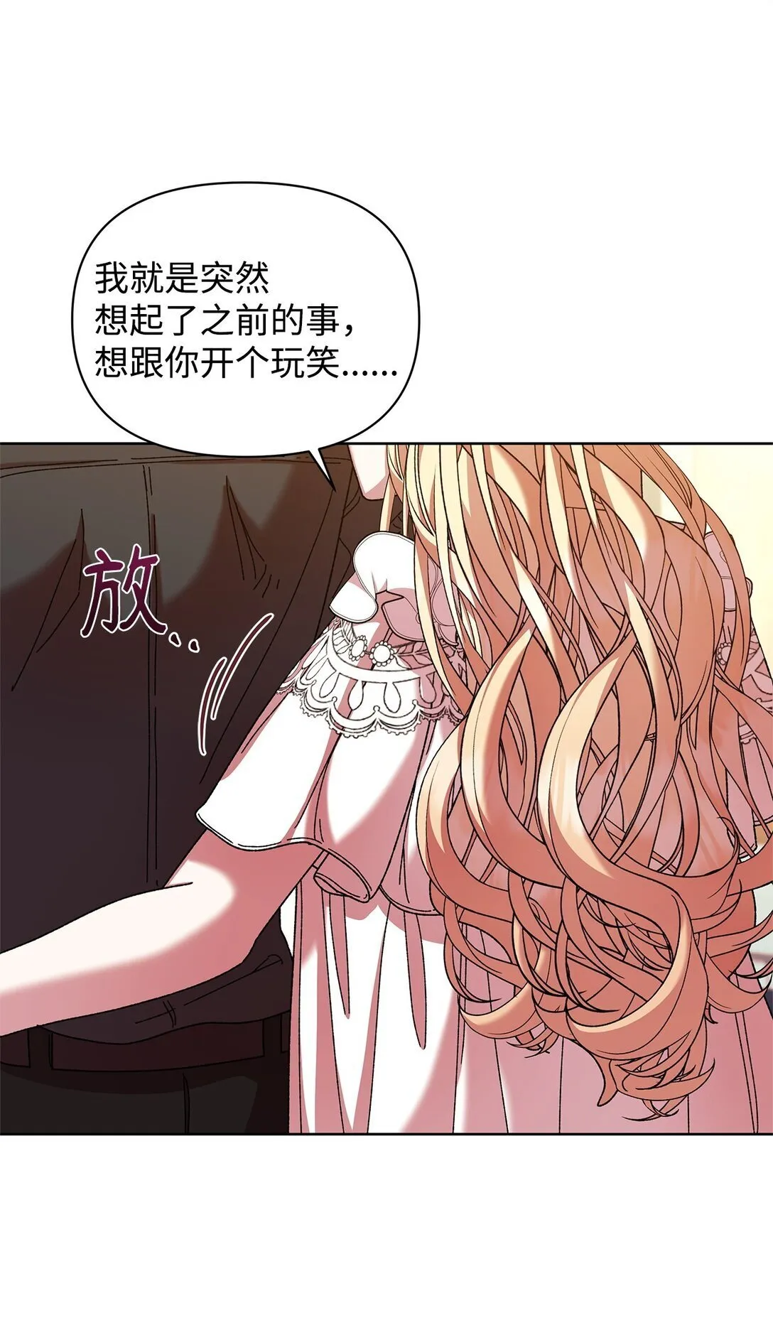 35 和解 第14页