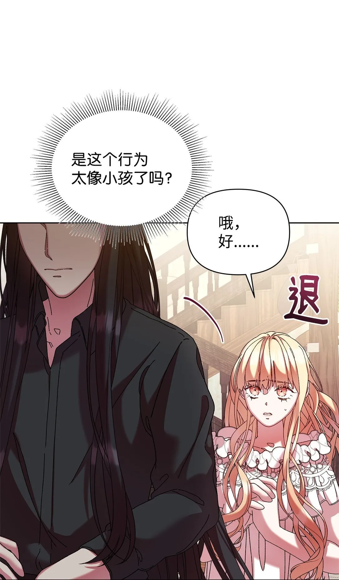 35 和解 第16页