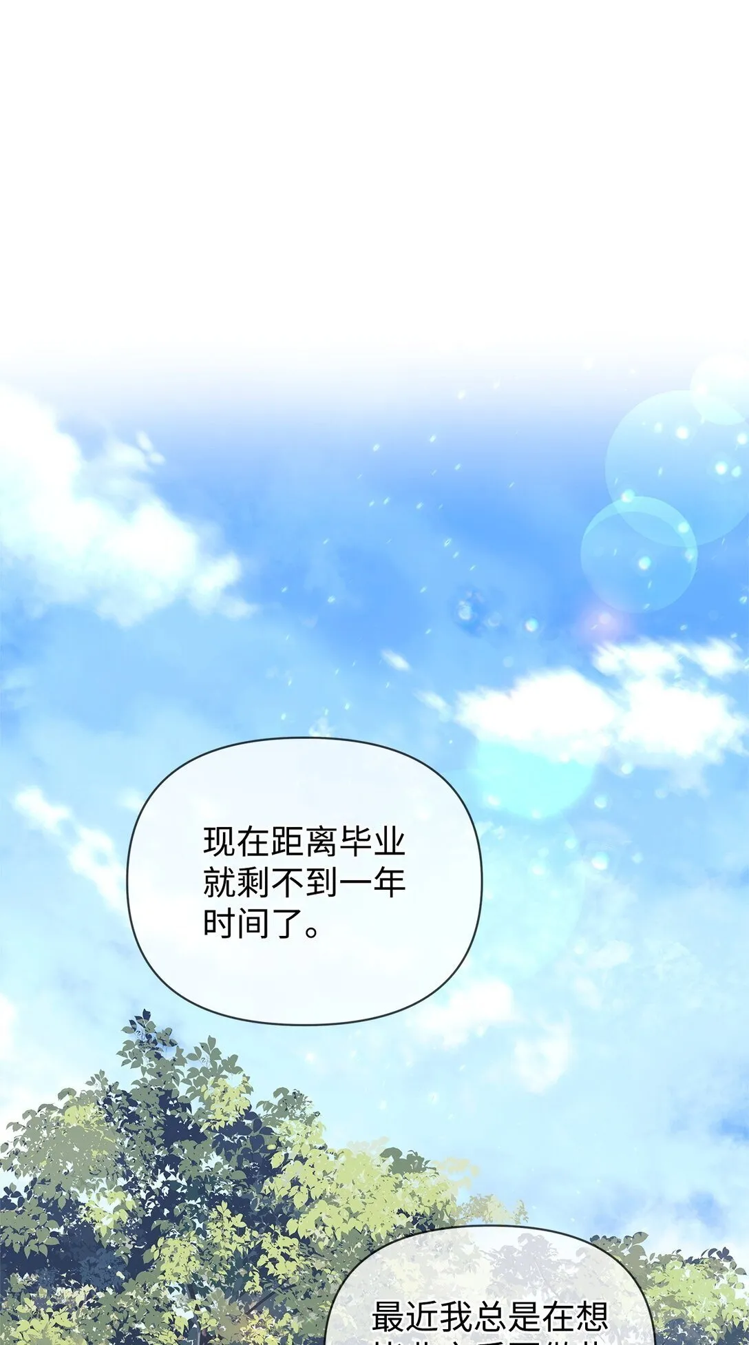 35 和解 第21页