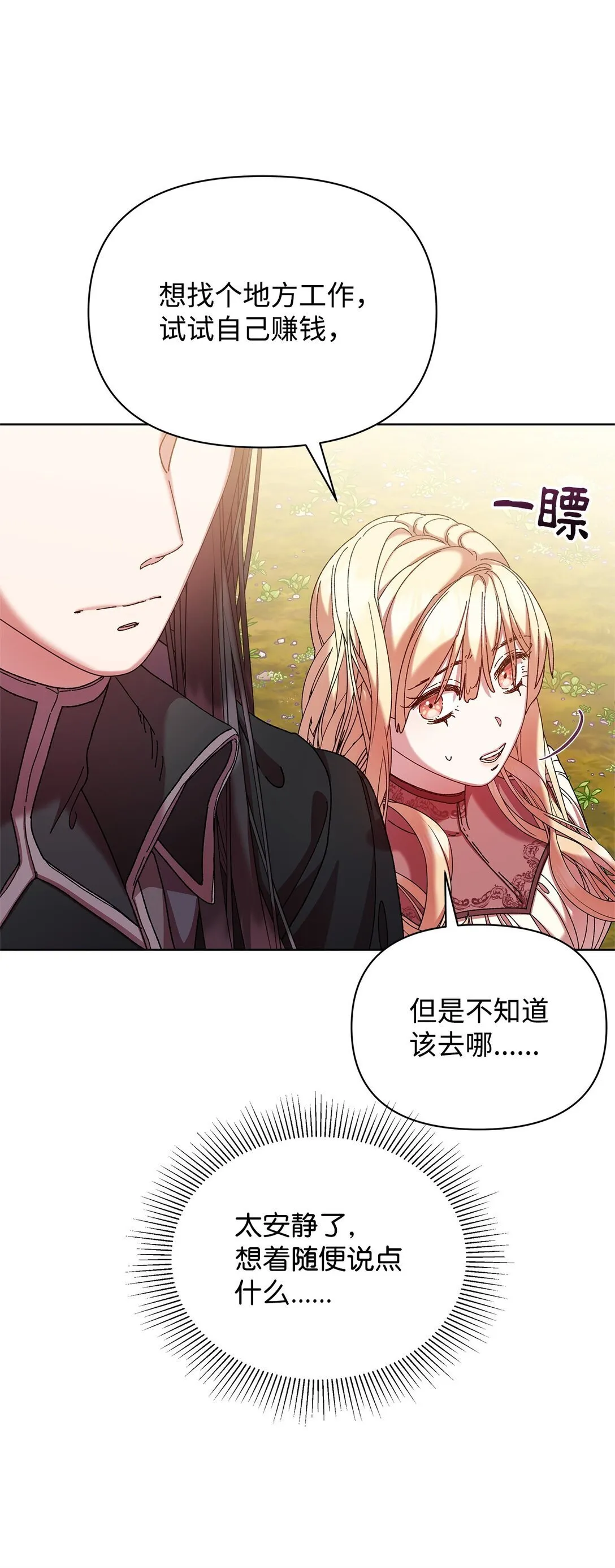 35 和解 第23页